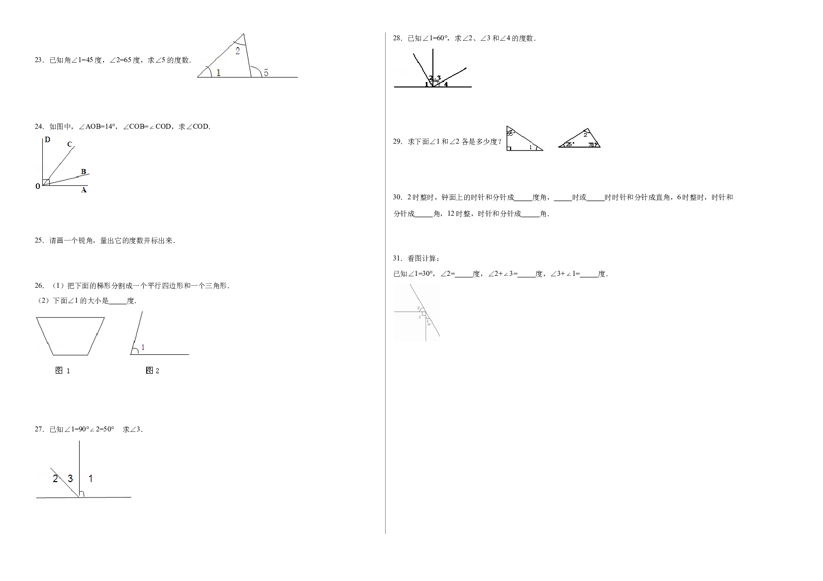 第三单元角（基础卷）-2023-2024学年四年级数学上册西师大版.docx 第2页