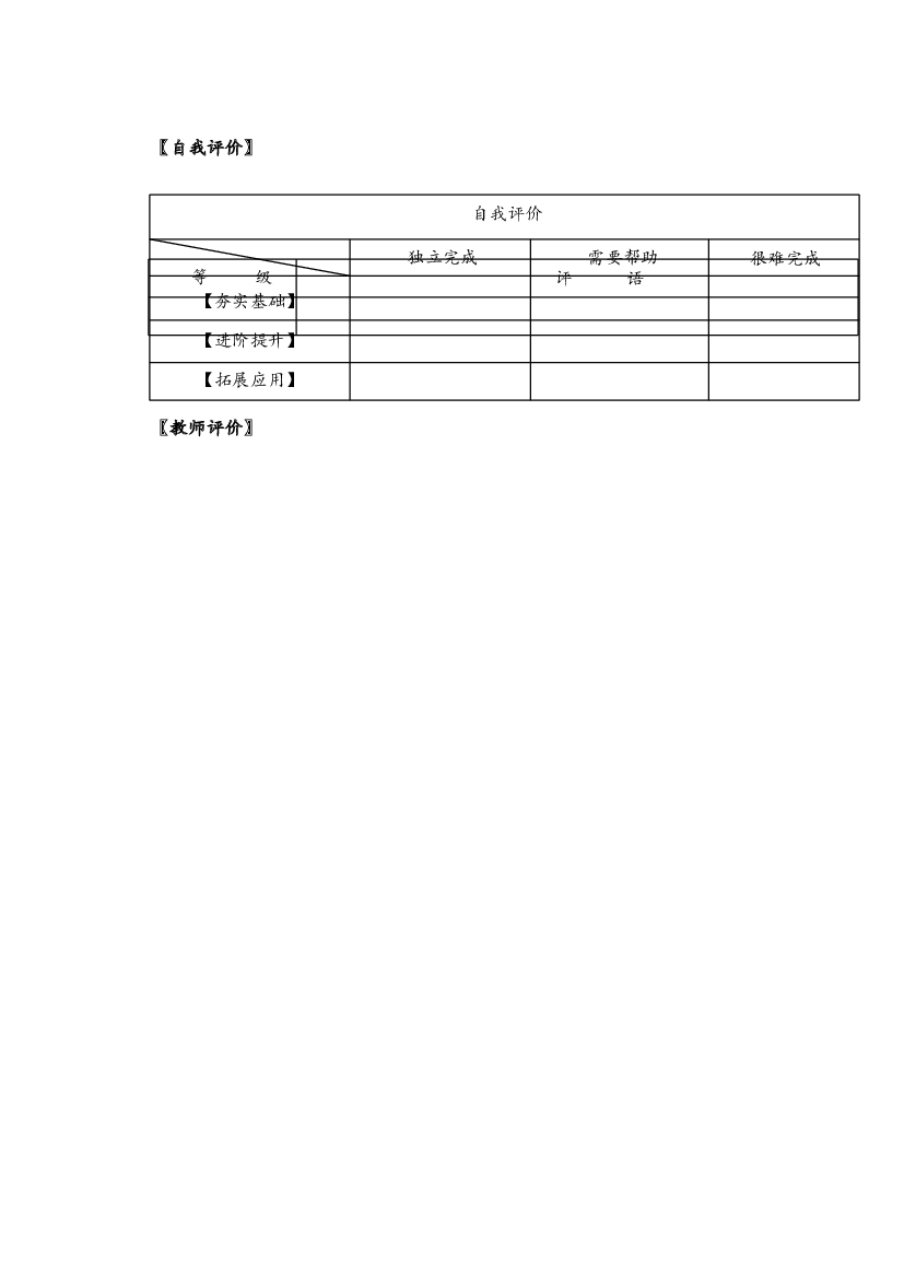 第三单元_第01课时倒数的认识六年级数学上册人教版.docx 第2页
