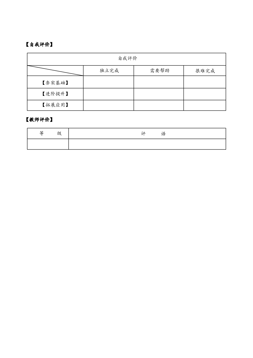 第三单元 第04课时 千米的认识（二）三年级数学上册 人教版.docx 第2页