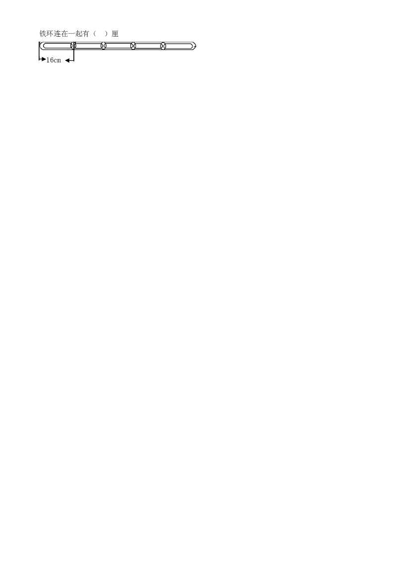 第三单元 第01课时 毫米的认识三年级数学上册 最新人教版.docx 第2页