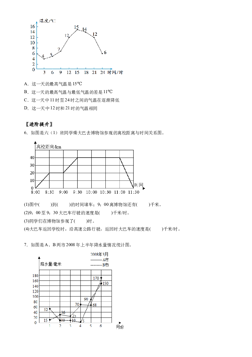 第七单元_第02课时_ 复式折线统计图  五年级数学下册人教版.docx 第2页