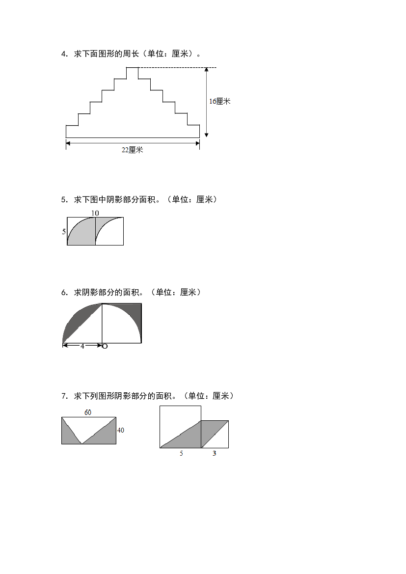 第七单元：转化策略求图形的周长和面积专项练习-2022-2023学年五年级数学下册典型例题系列（原卷版）苏教版.docx 第2页