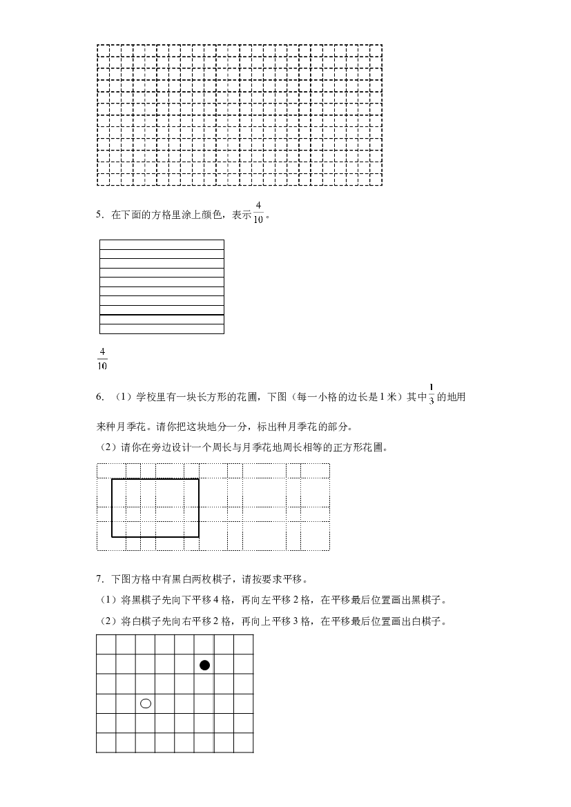 作图题典型真题-江苏省苏州市2023-2024学年三年级上册数学期末真题精选（苏教版）.docx 第2页