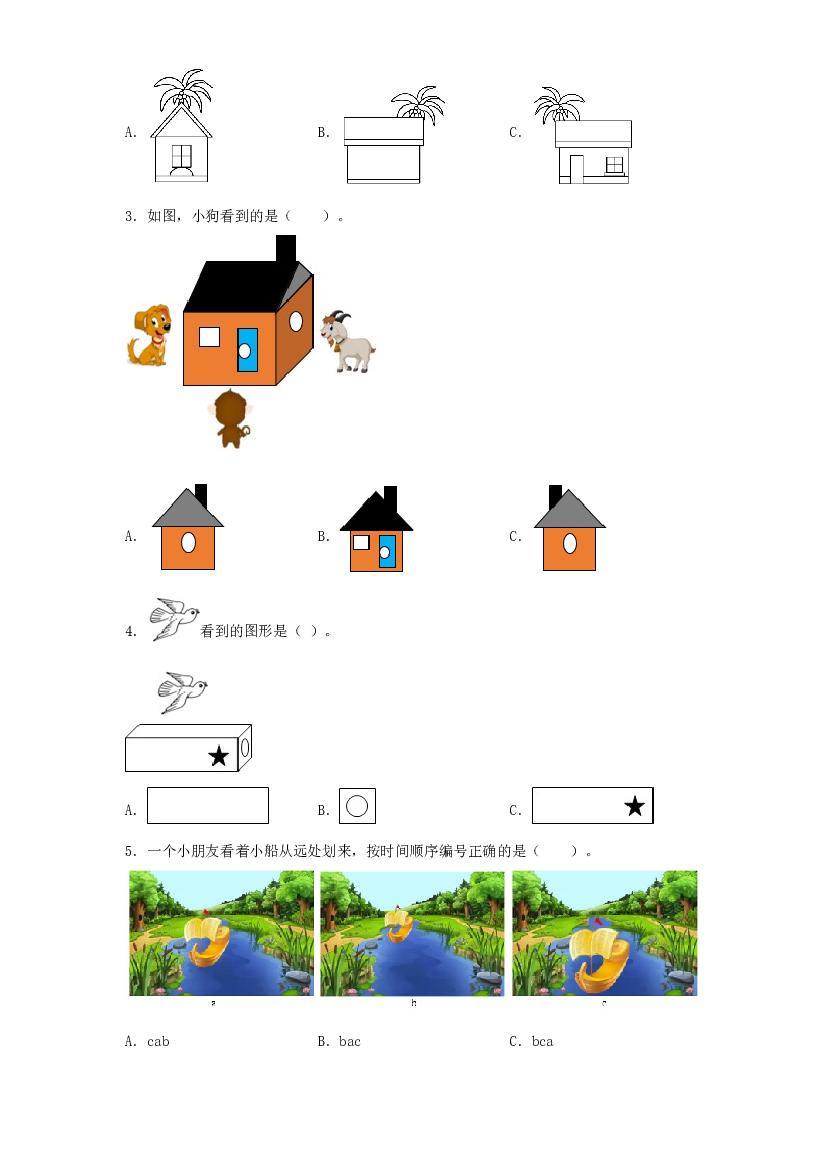 7  观察物体（图形与几何）-2023-2024学年二年级上册数学寒假专项提升（苏教版）.docx 第2页