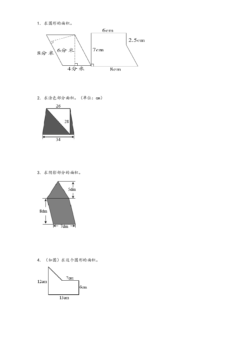 5  组合图形的面积-2023-2024学年五年级上册数学计算大通关（北师大版）.docx 第2页