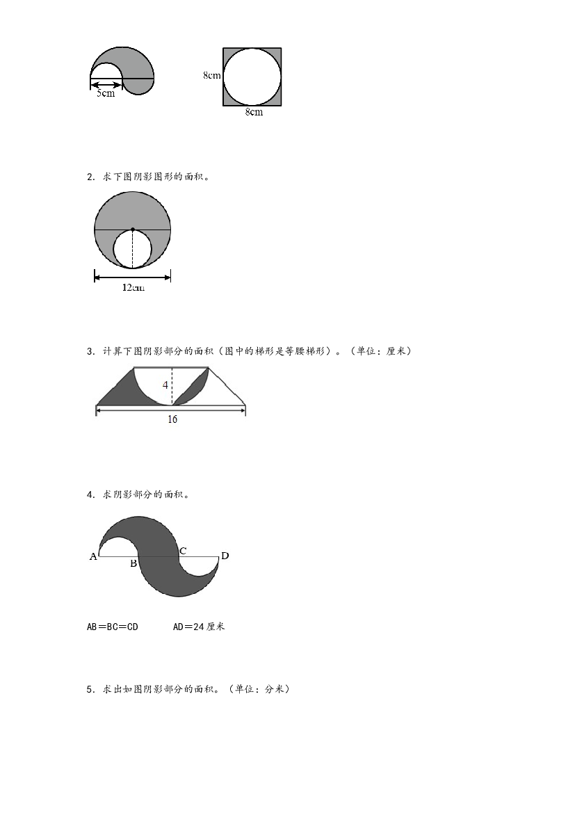 4  圆的周长和面积-2023-2024学年六年级上册数学计算大通关（人教版）.docx 第2页