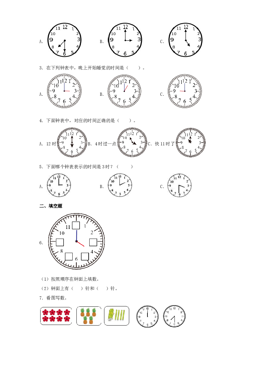 4  认识钟表（数与代数）-2023-2024学年一年级上册数学寒假专项提升（北师大版）.docx 第2页