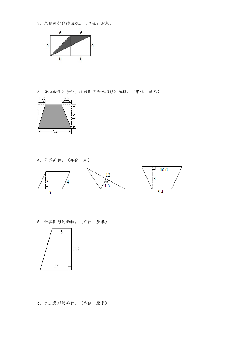 2  多边形的面积-2023-2024学年五年级上册数学计算大通关（北师大版）.docx 第2页