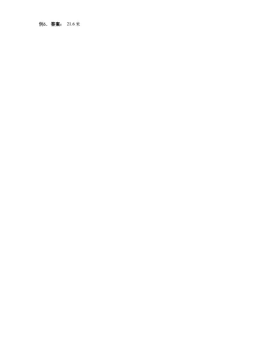 【详解】六年级（上）第16讲 数论综合提高二的答案.docx 第2页