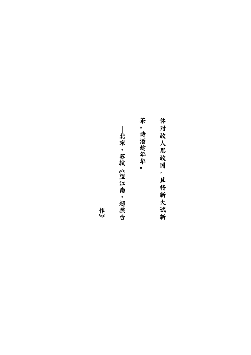 31：典型应用题&middot;和差倍问题和年龄问题【十二大考点】-2024年小升初数学典型例题系列(含参考答案).docx 第1页