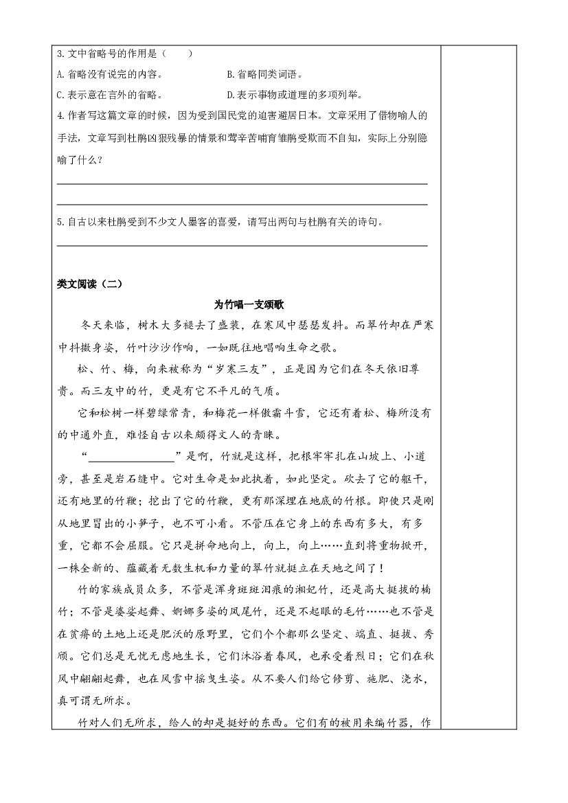 第1课《白鹭》（第二课时） 五年级语文上册同步练习（统编版）.docx 第2页