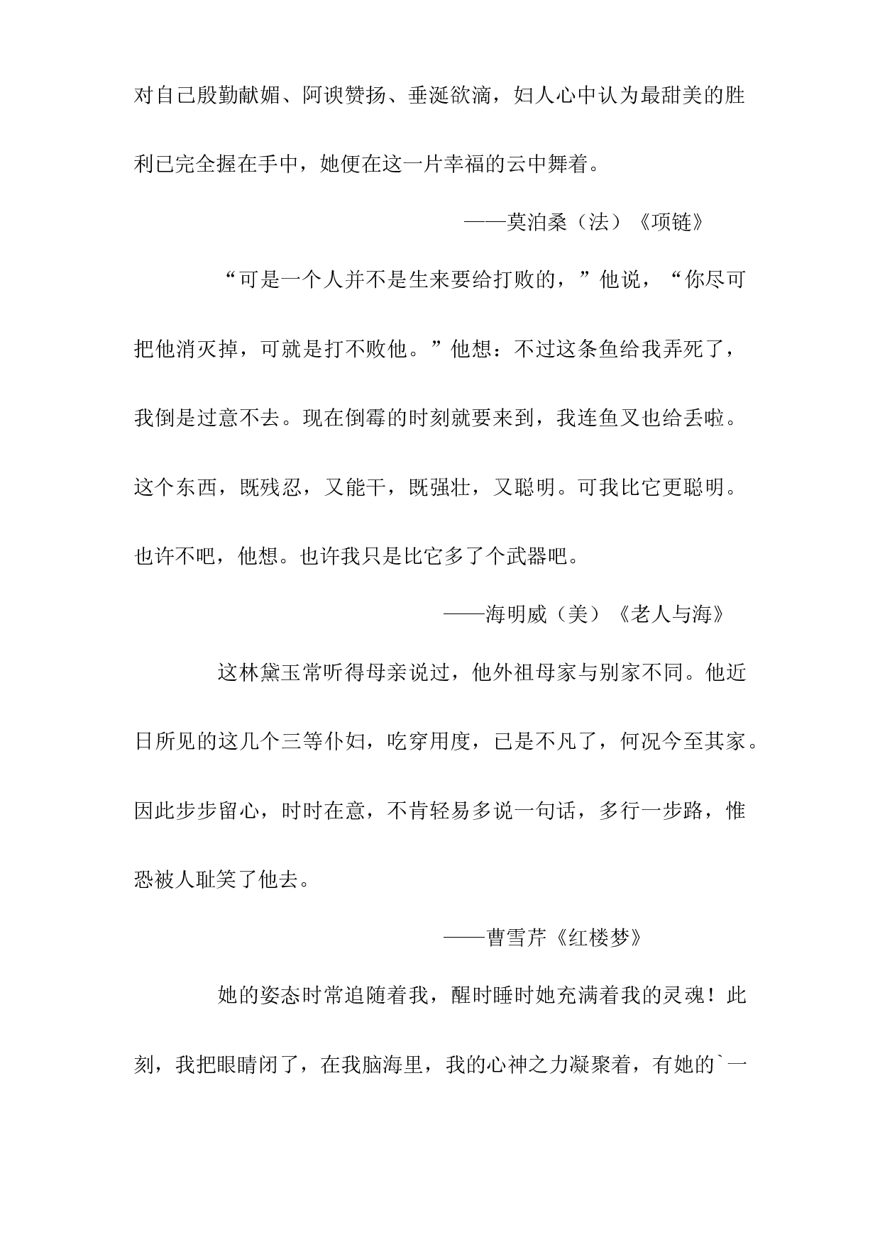 六年级下册语文作文指导-人物描写中的心理描写-部编版.docx 第2页