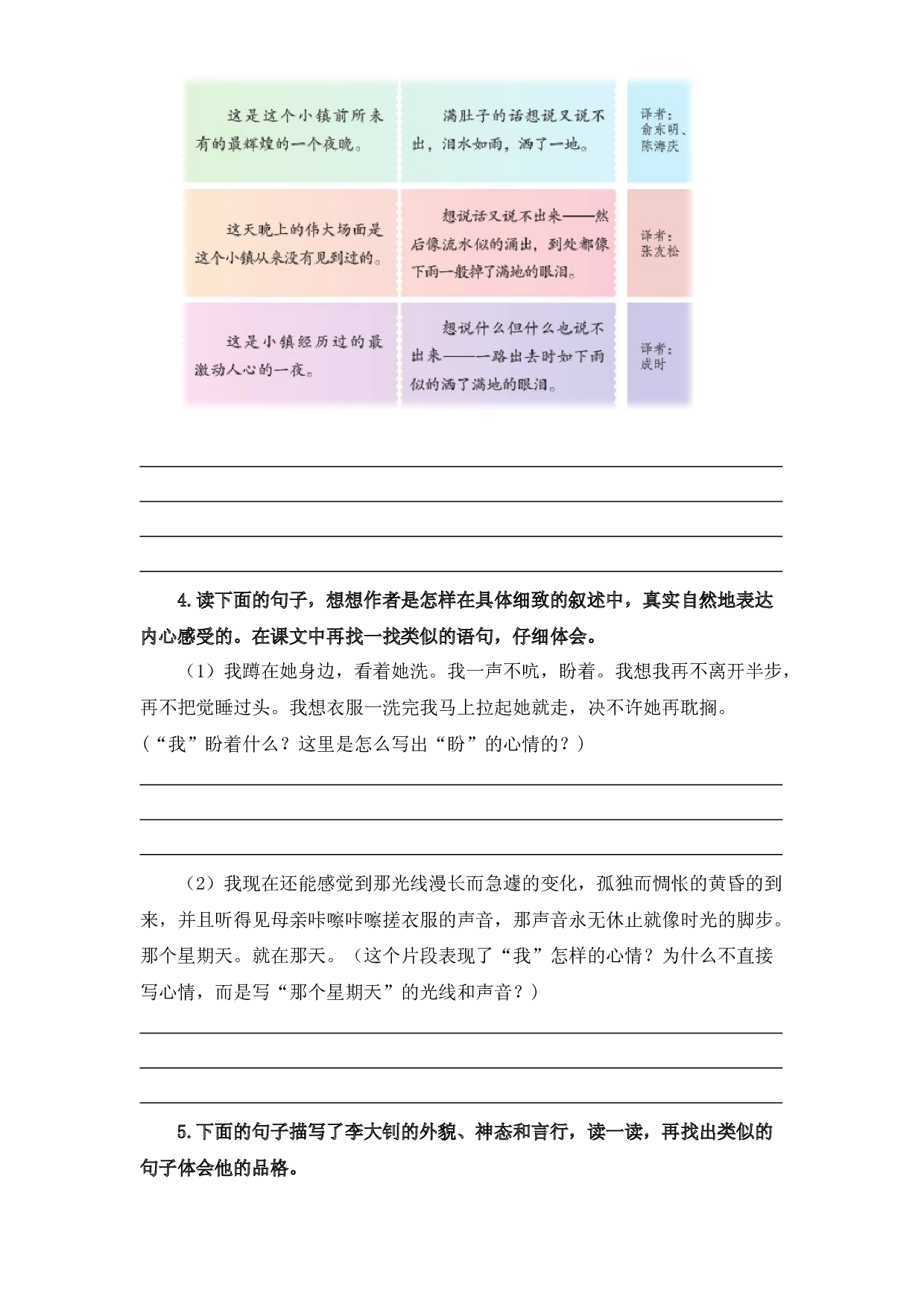 专题 03病句、修辞、说明方法、理解、排序  -2022-2023学年六年级语文下册期末专项复习（部编版）.docx 第2页