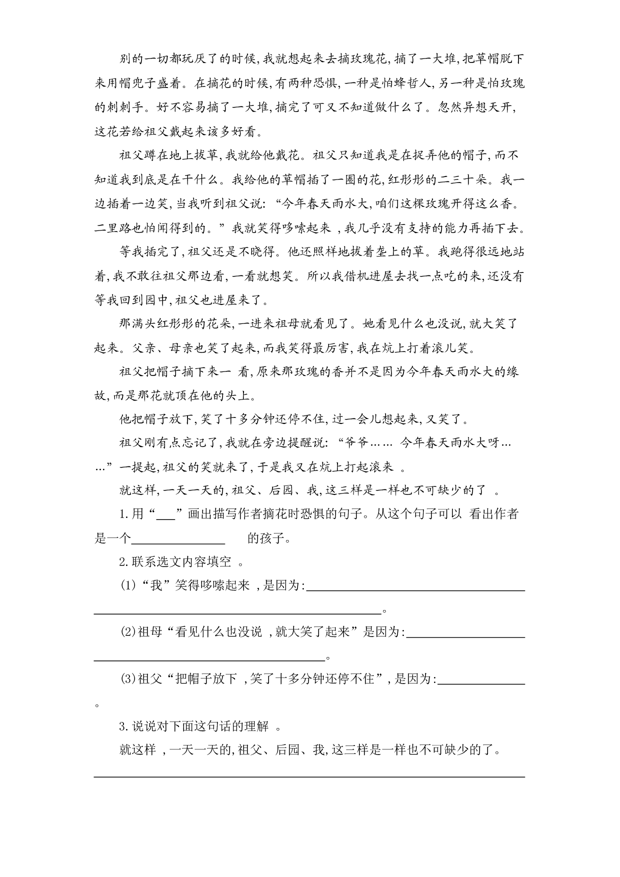 专题 08课外阅读（前4个单元每个单元三到四篇）  -2022-2023学年五年级语文下册期中专项复习（部编版）.docx 第2页