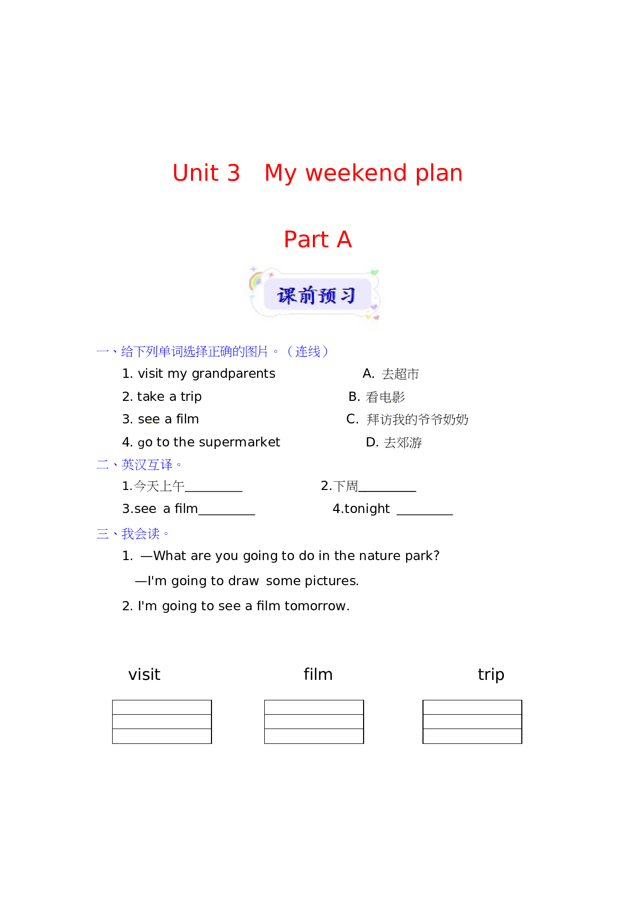 【预习讲解】人教PEP英语六年级上册课前预习+规范书写+知识梳理-Unit 3 My weekend plan Part A（含答案）.docx 第1页
