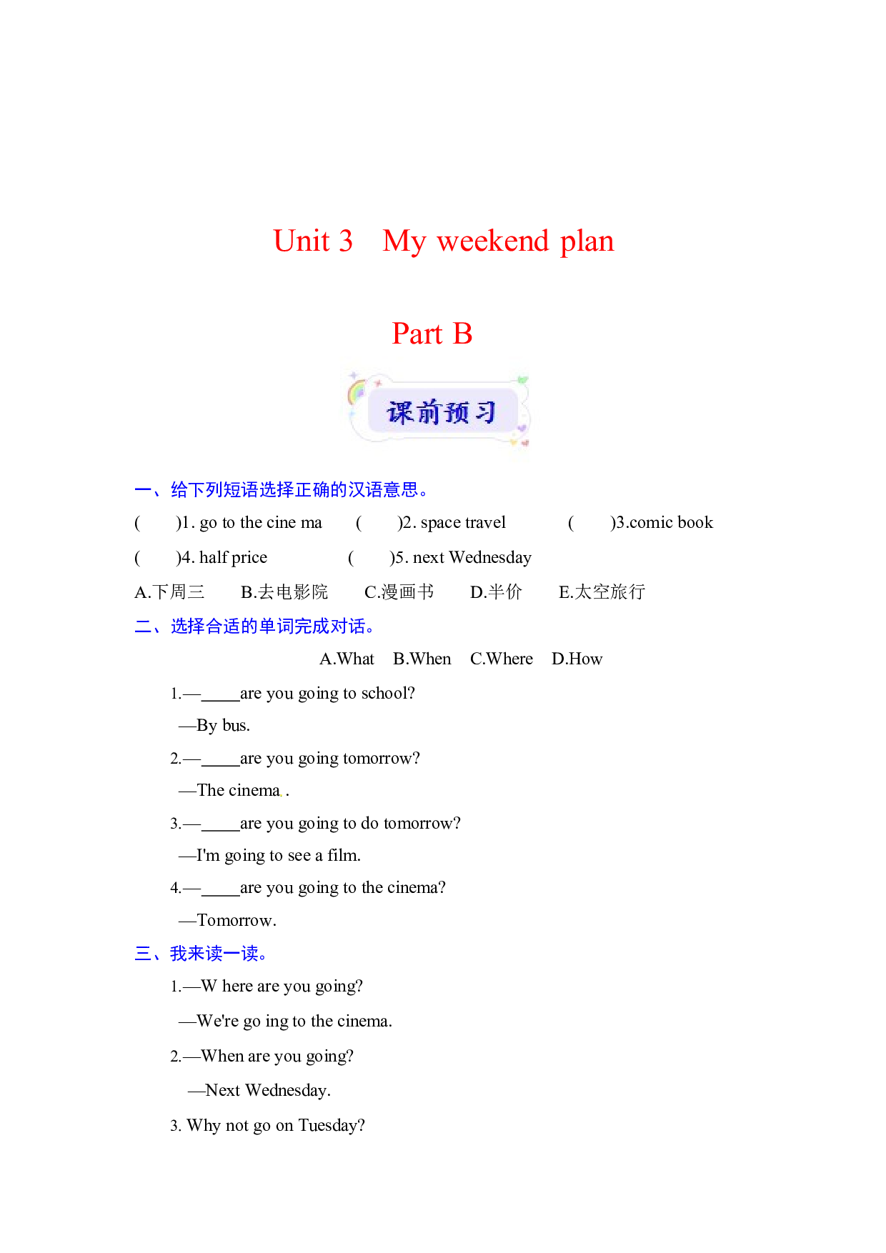 【预习讲解】人教PEP英语六年级上册课前预习+规范书写+知识梳理-Unit 3 My weekend plan Part B（含答案）.docx 第1页