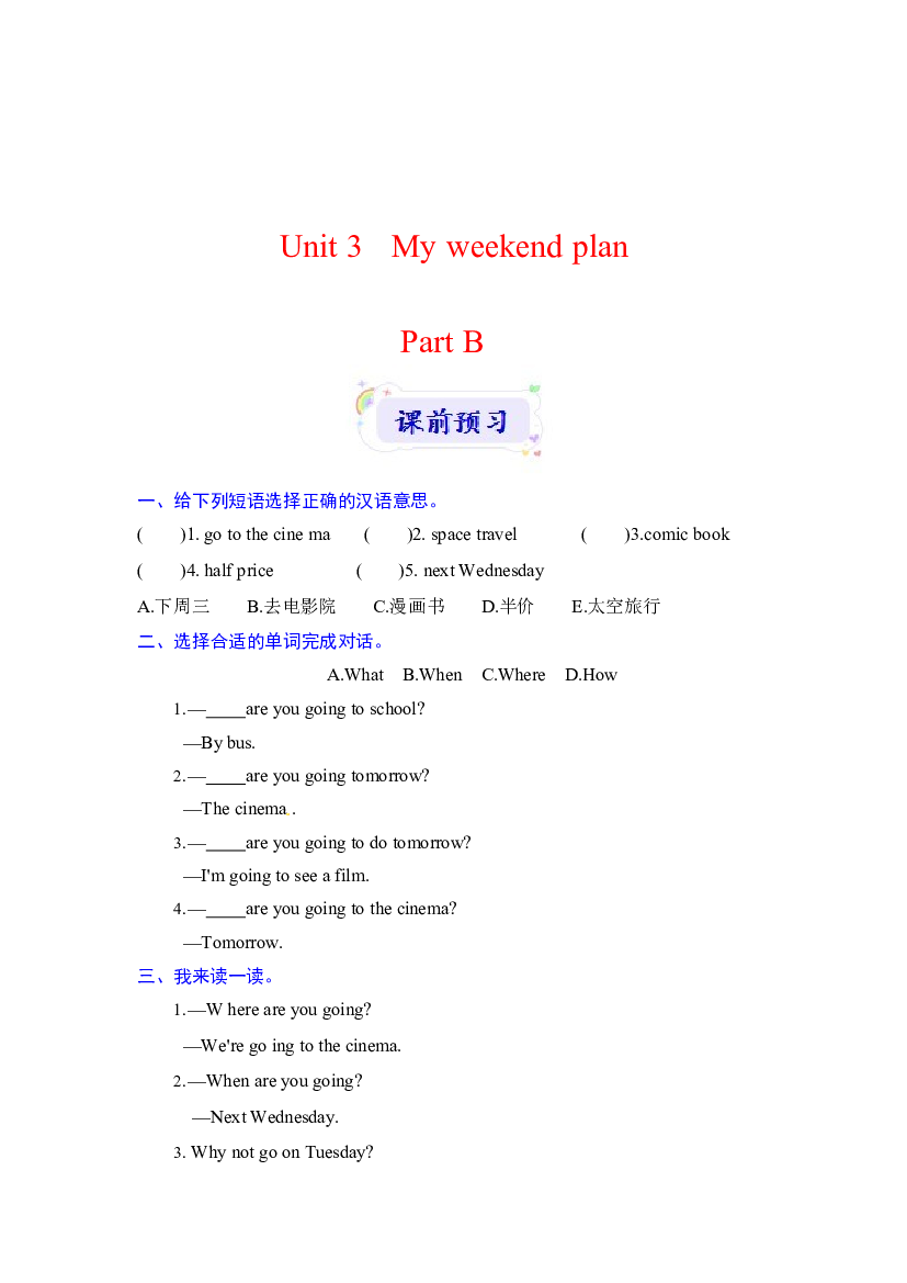 【预习讲解】人教PEP英语六年级上册课前预习+规范书写+知识梳理-Unit 3 My weekend plan Part B（含答案）.docx 第2页