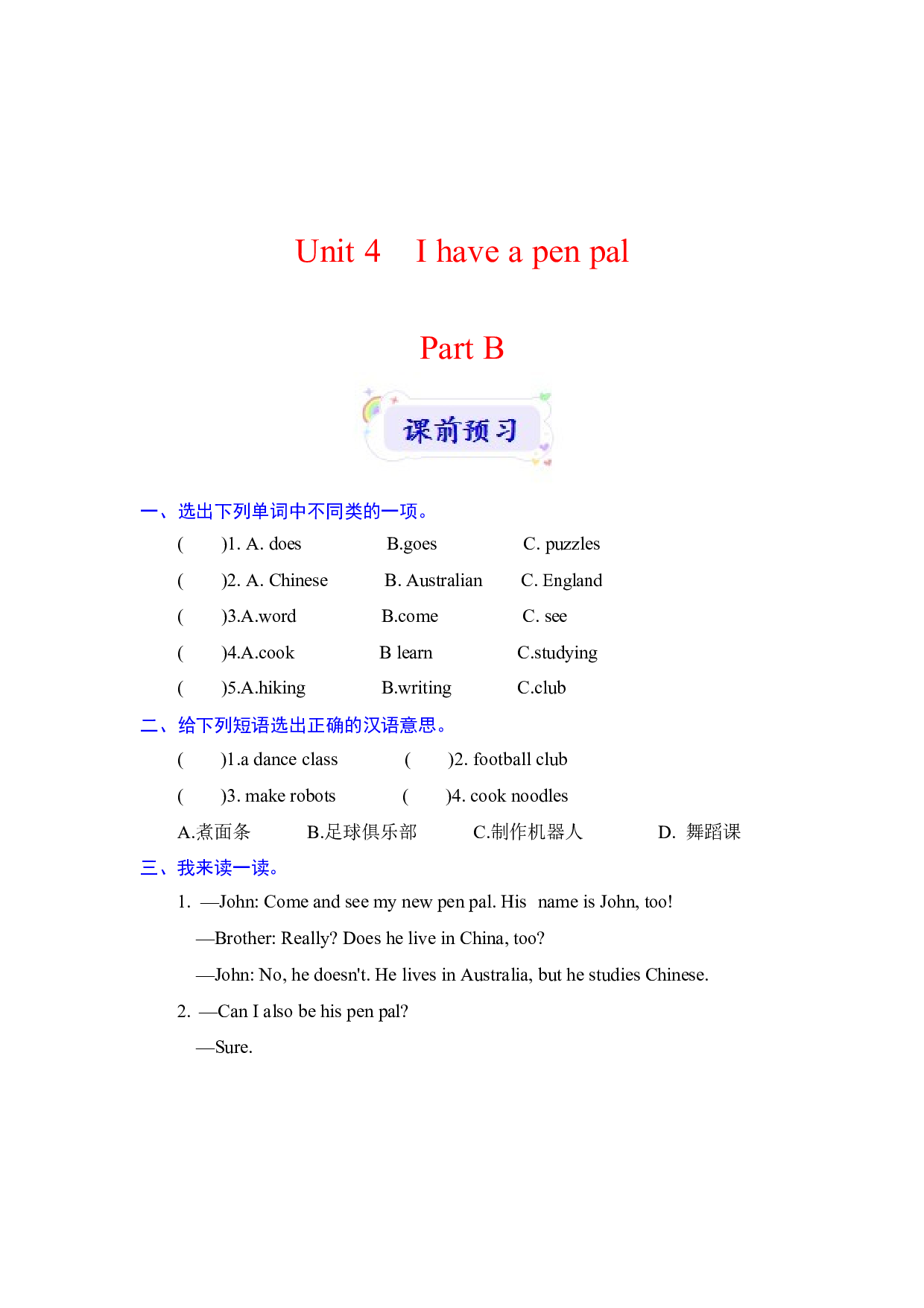 【预习讲解】人教PEP英语六年级上册课前预习+规范书写+知识梳理-Unit 4 I have a pen pal Part B(含答案).docx 第1页