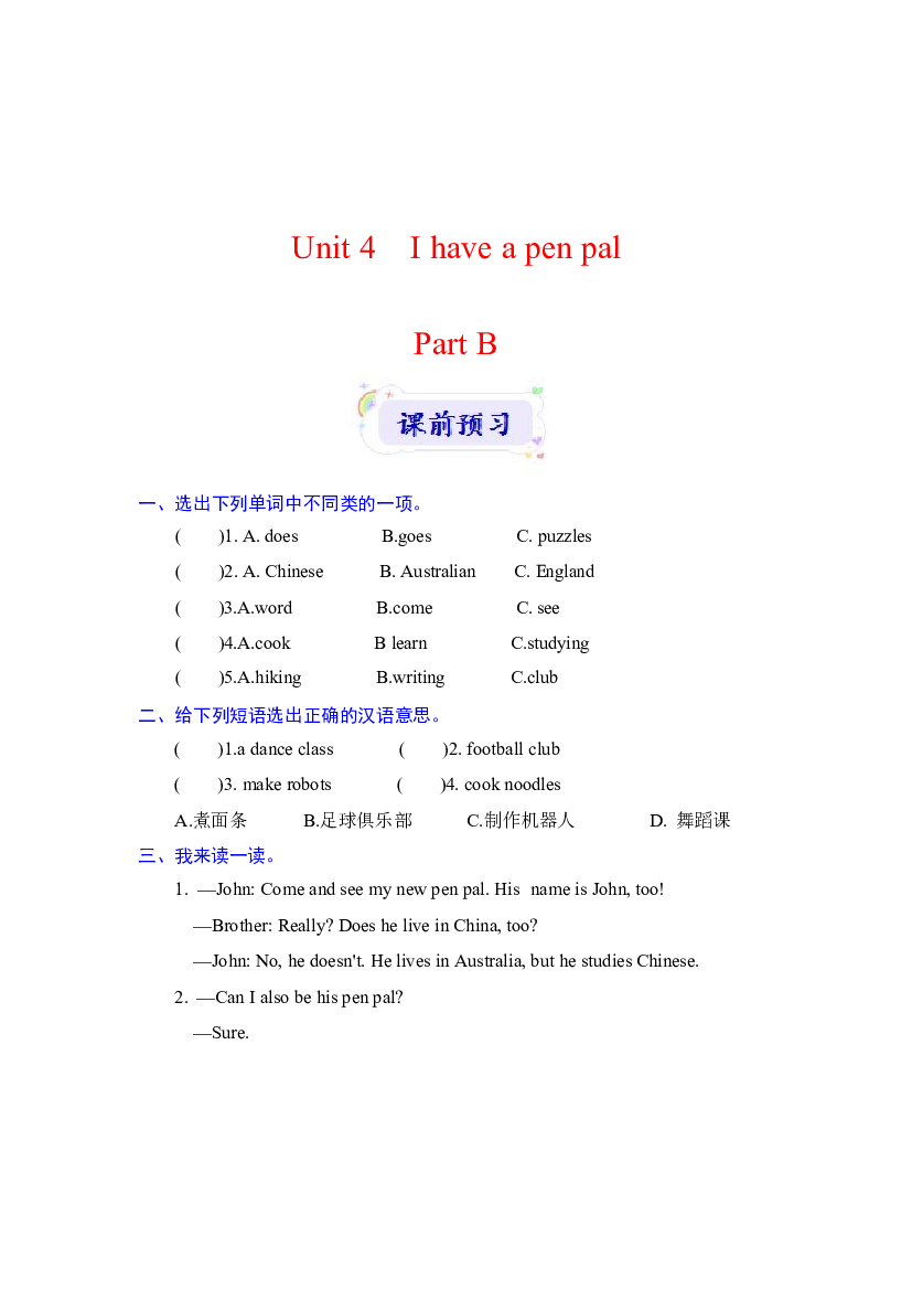 【预习讲解】人教PEP英语六年级上册课前预习+规范书写+知识梳理-Unit 4 I have a pen pal Part B(含答案).docx 第2页