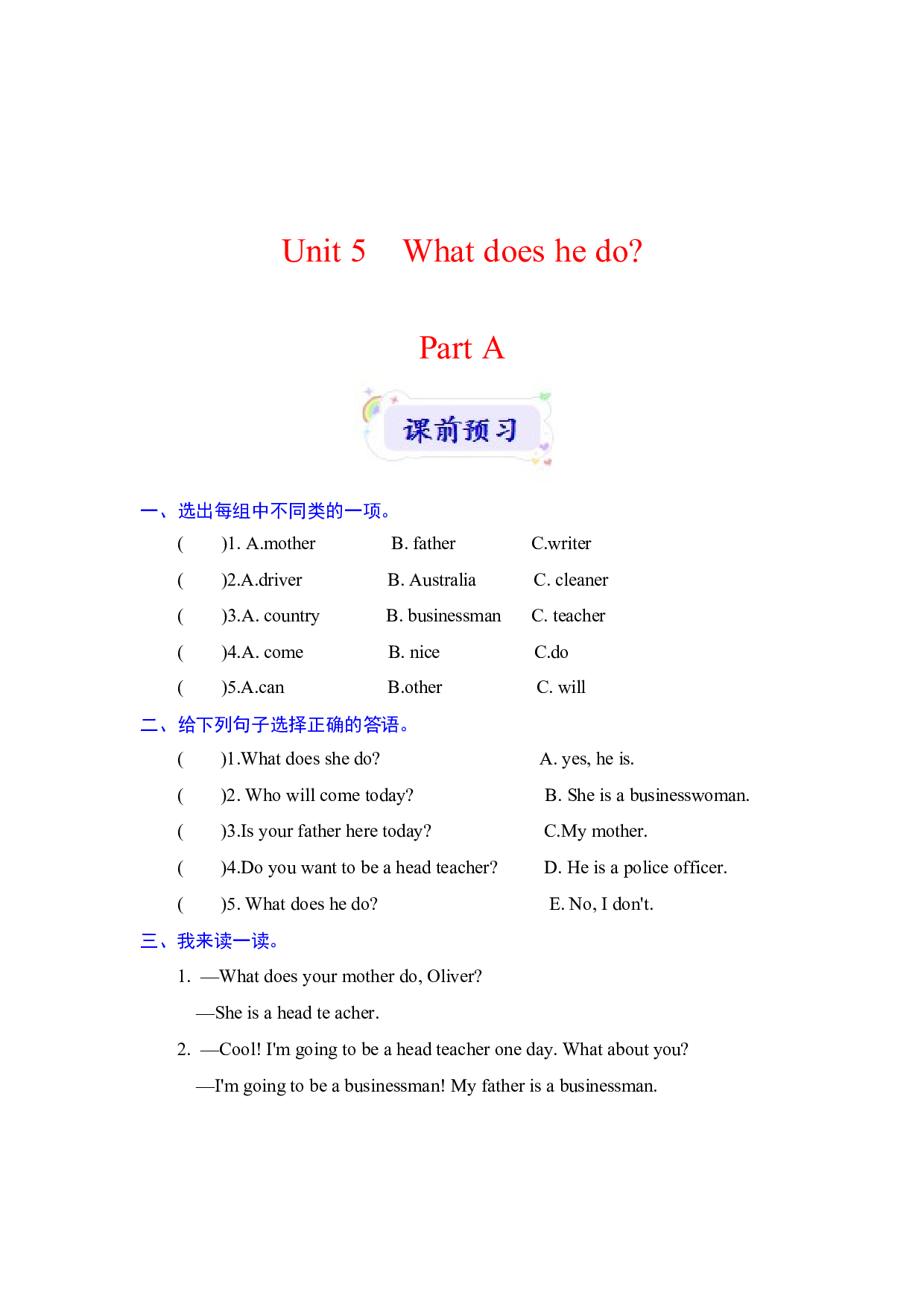 【预习讲解】人教PEP英语六年级上册课前预习+规范书写+知识梳理-Unit 5 What does he do Part A 含答案.docx 第1页