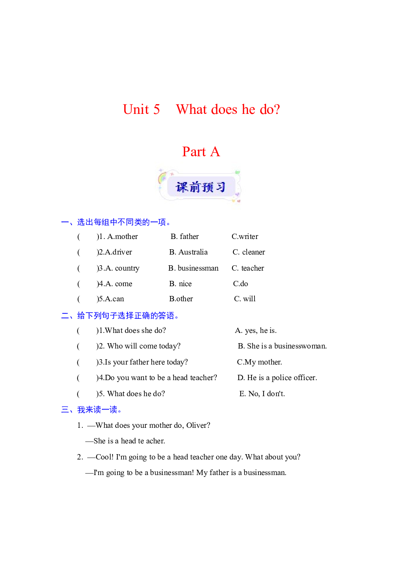 【预习讲解】人教PEP英语六年级上册课前预习+规范书写+知识梳理-Unit 5 What does he do Part A 含答案.docx 第2页