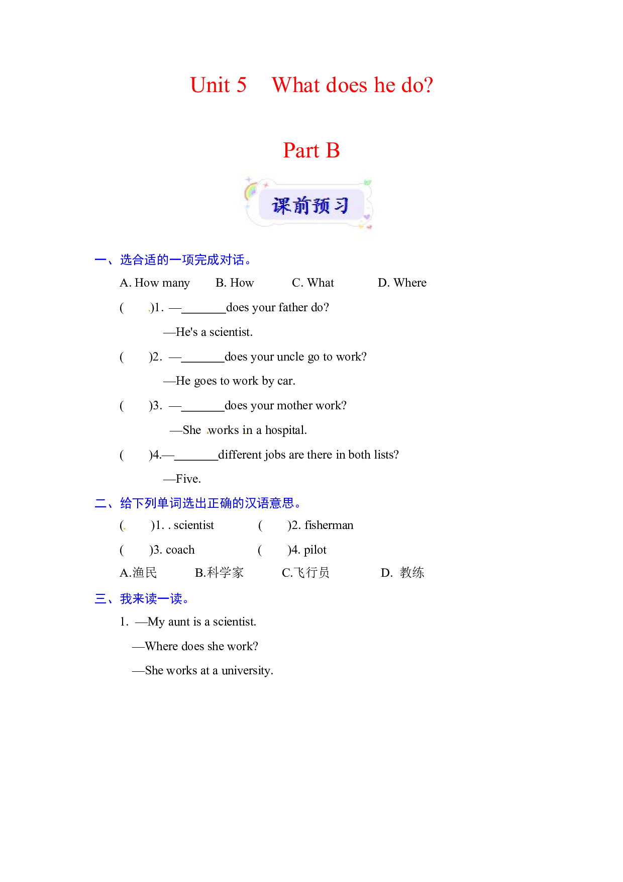 【预习讲解】人教PEP英语六年级上册课前预习+规范书写+知识梳理-Unit 5What does he do Part B 含答案.docx 第1页