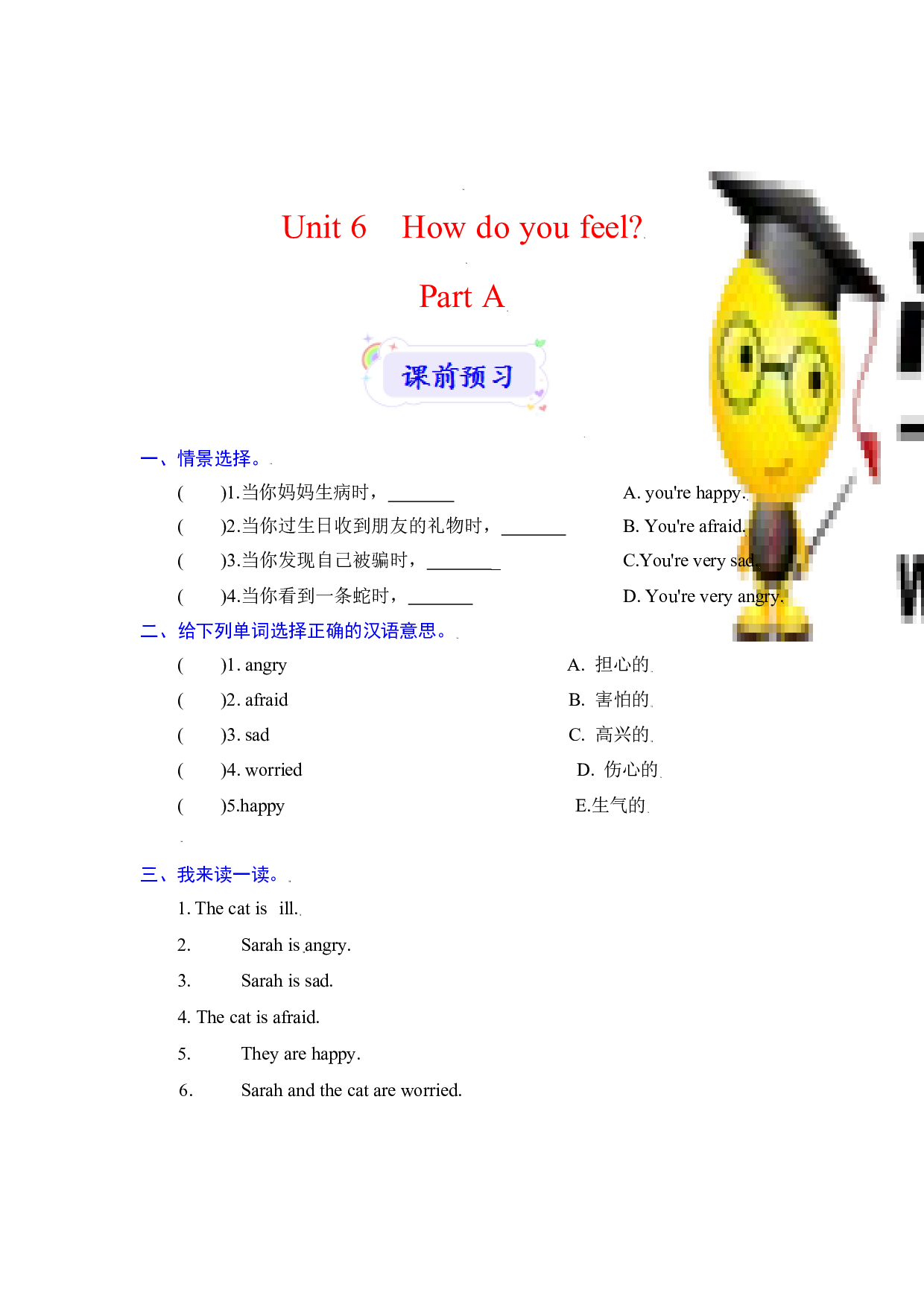 【预习讲解】人教PEP英语六年级上册课前预习+规范书写+知识梳理-Unit 6 How do you feel Part A 含答案.docx 第1页