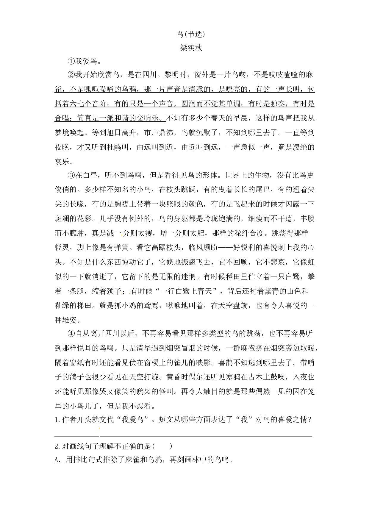 2020春四年级下册语文试题-阅读专项训练 ：动物类阅读-人教部编版（含答案）.doc 第2页