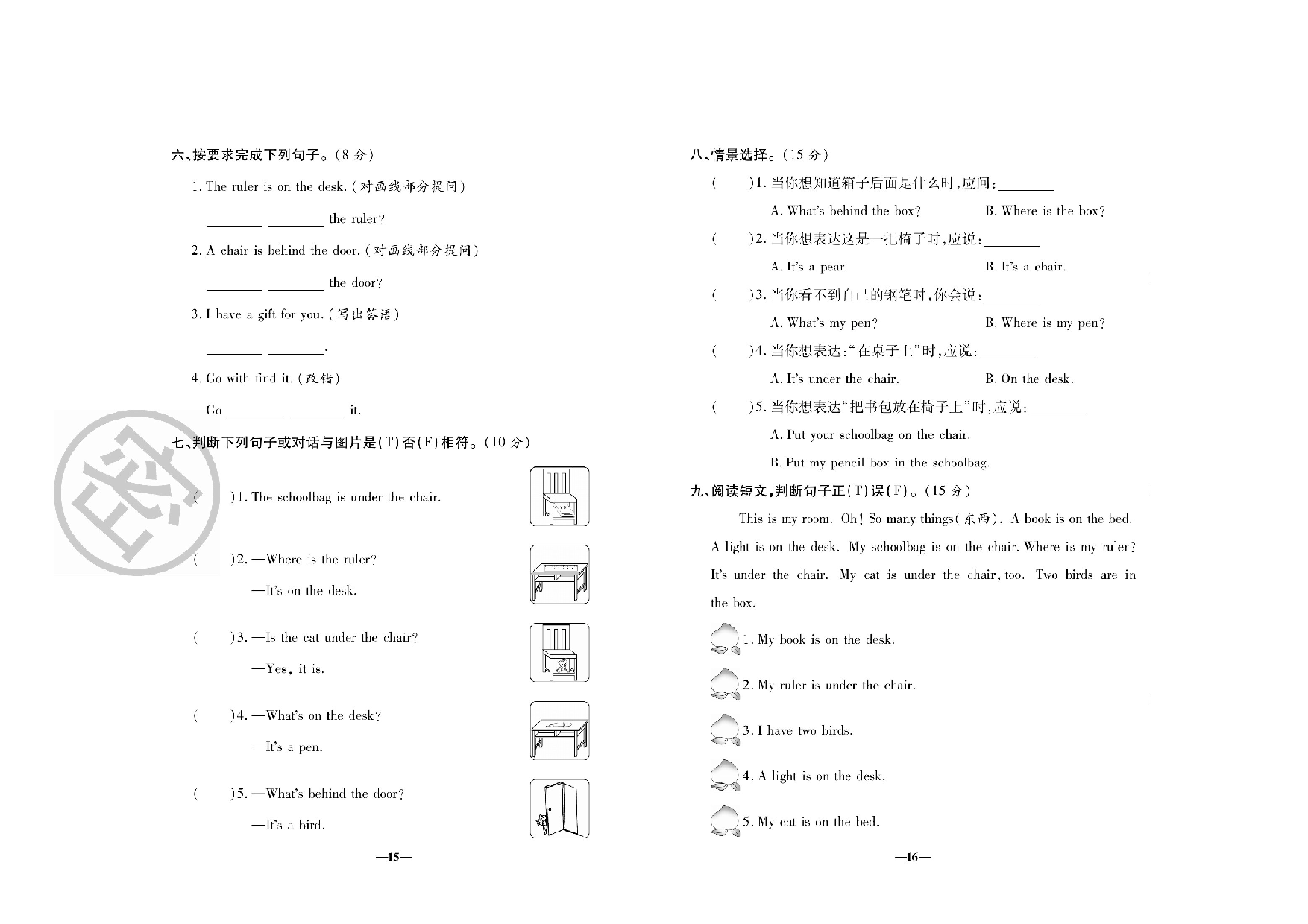 一年级下册英语试题-月考试卷打包 练习（无答案）图片版（人教新起点版）.doc 第2页