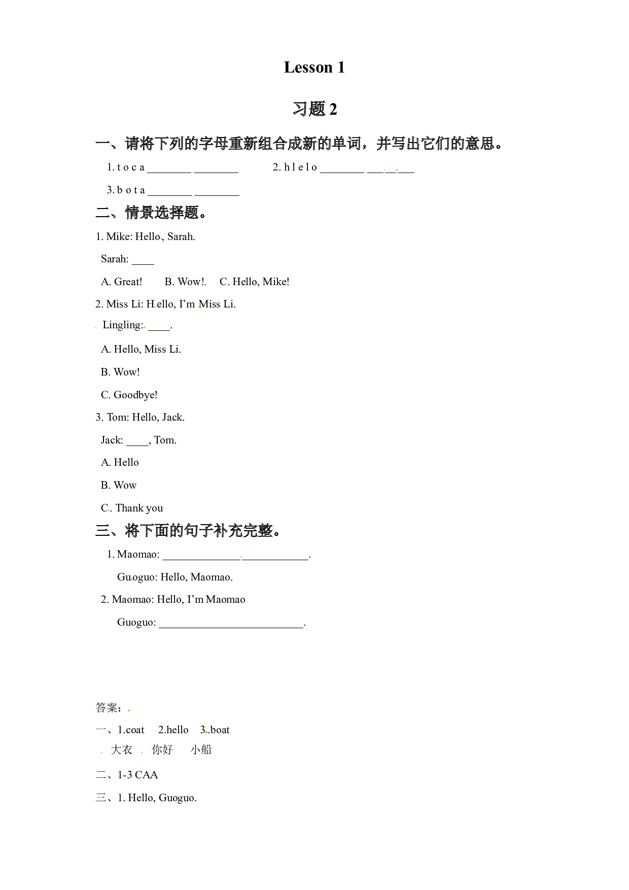 一年级上册英语一课一练-UNIT ONE HELLO!I'M MAOMAO Lesson 1 北京课改版（word，含答案）.doc 第2页