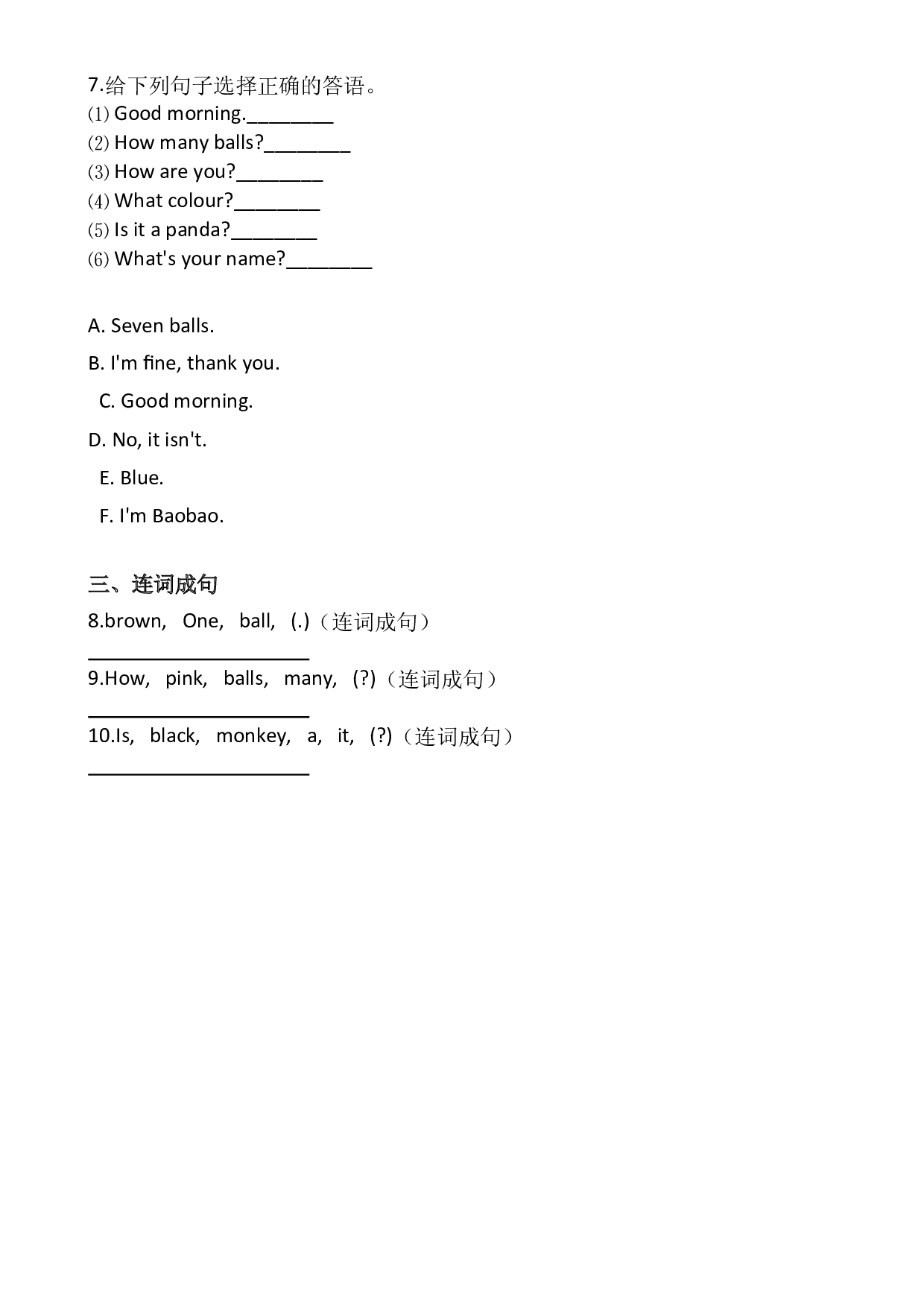 一年级上册英语试题-Module8练习（含答案）外研版（一起）.doc 第2页