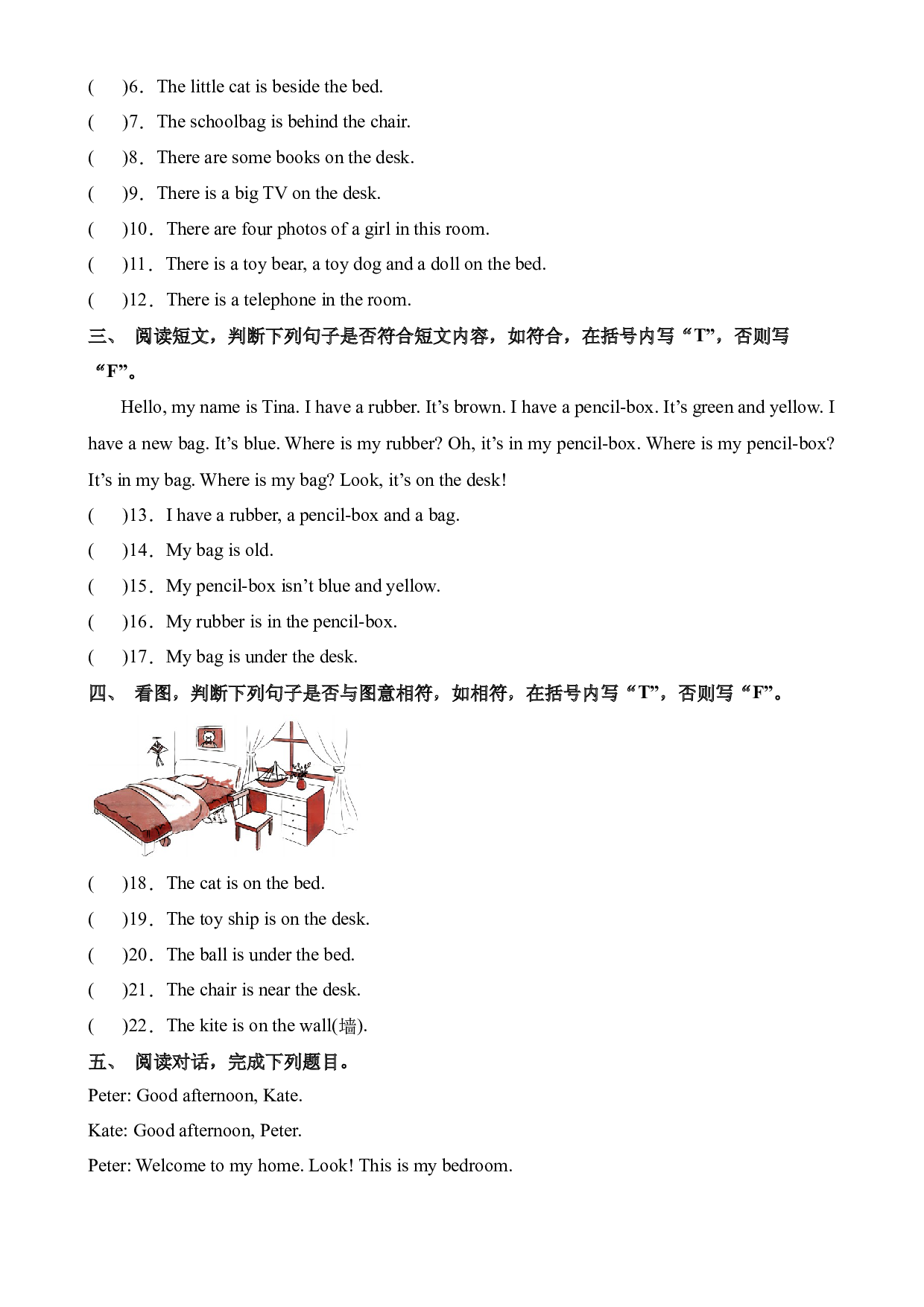 04阅读--2023-2024学年三年级英语下学期期中专项复习（教科版广州）.docx 第2页