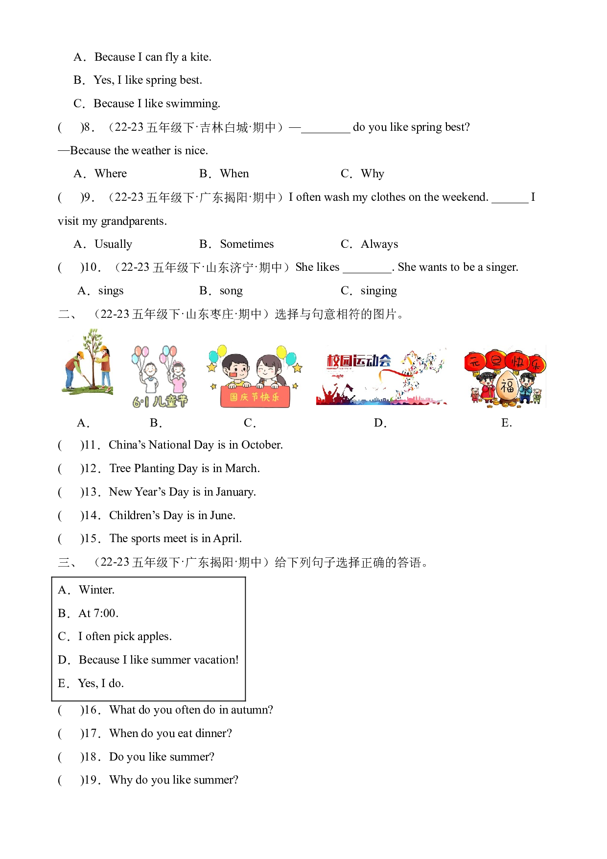 04句型--2023-2024学年五年级英语下学期期中专项复习（人教PEP版）.docx 第2页