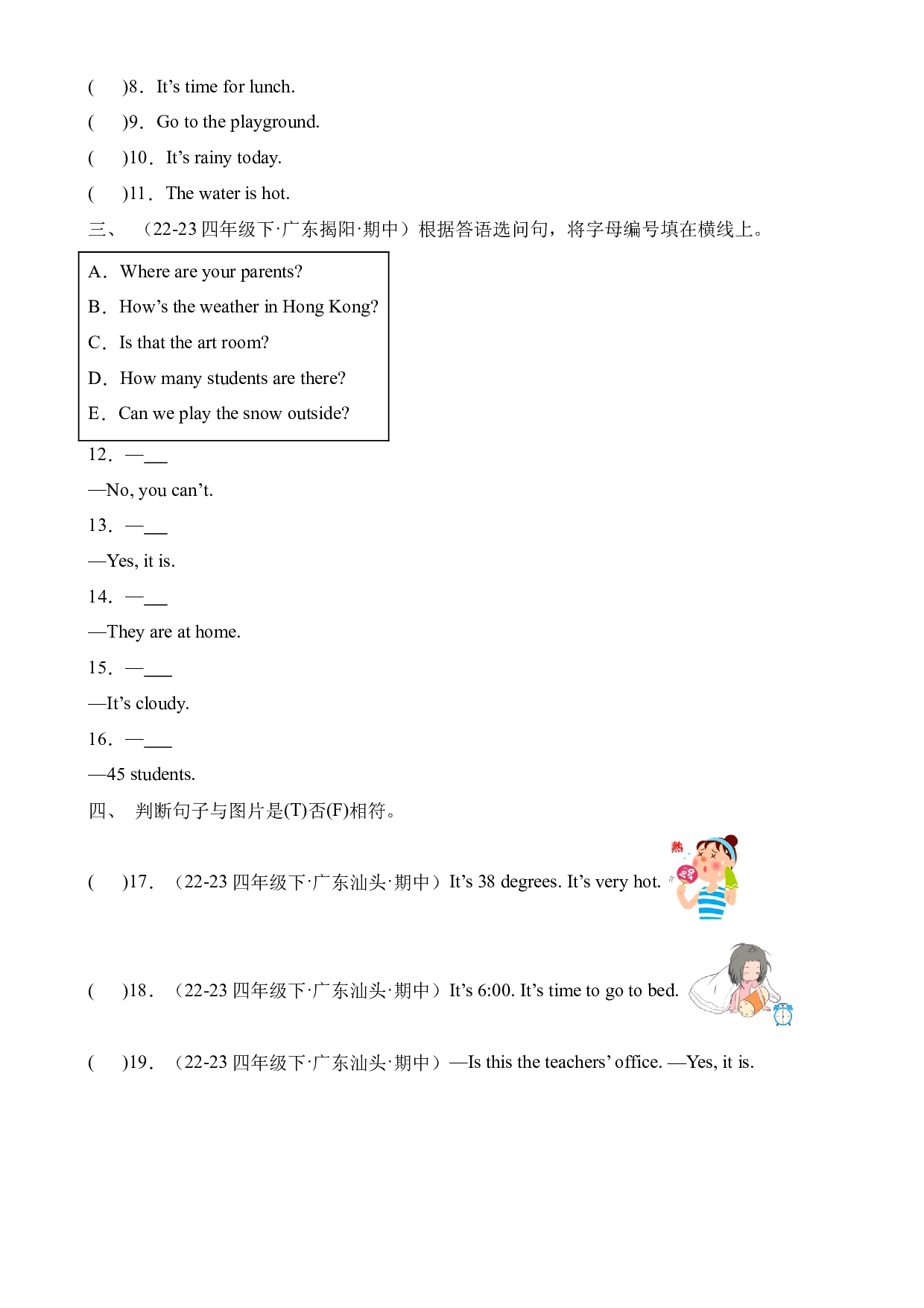 04句型--2023-2024学年四年级英语下学期期中专项复习（人教PEP版）.docx 第2页