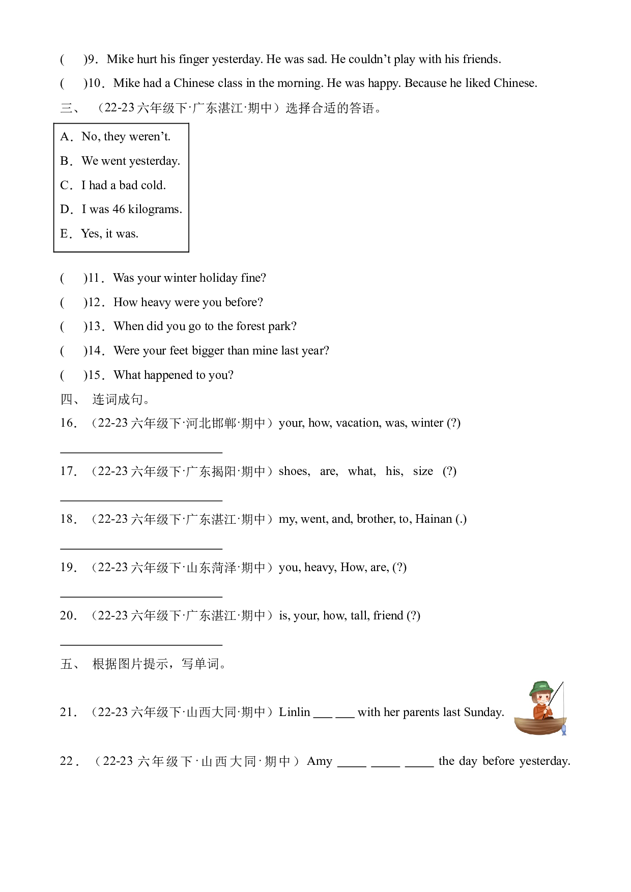 04句型--2023-2024学年六年级英语下学期期中专项复习（人教PEP版）.docx 第2页