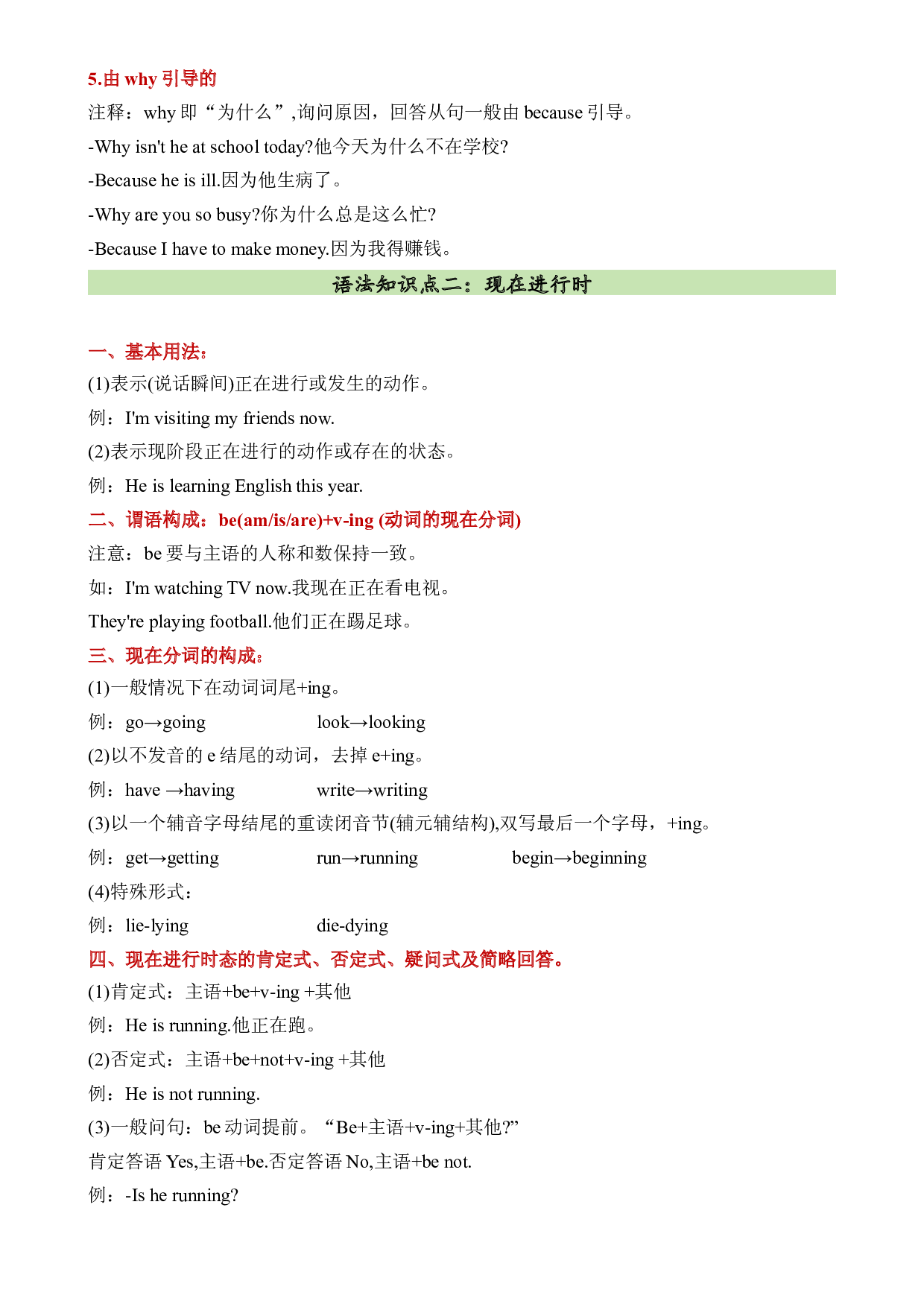 04&nbsp;&nbsp;语法-2023-2024学年四年级英语寒假专项提升（外研版三起）.docx 第2页