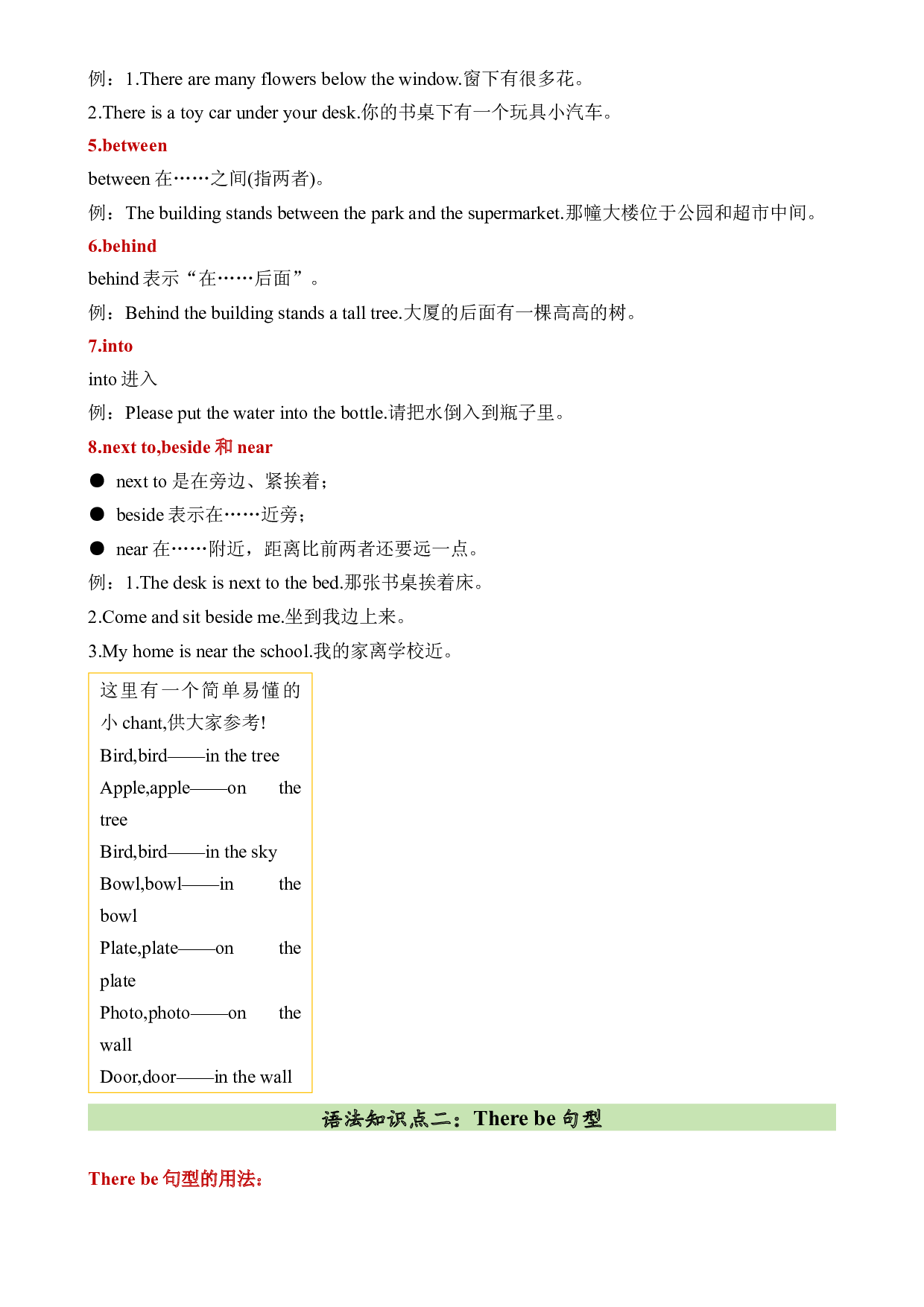 04&nbsp;&nbsp;语法-2023-2024学年六年级英语寒假专项提升（外研版三起）.docx 第2页