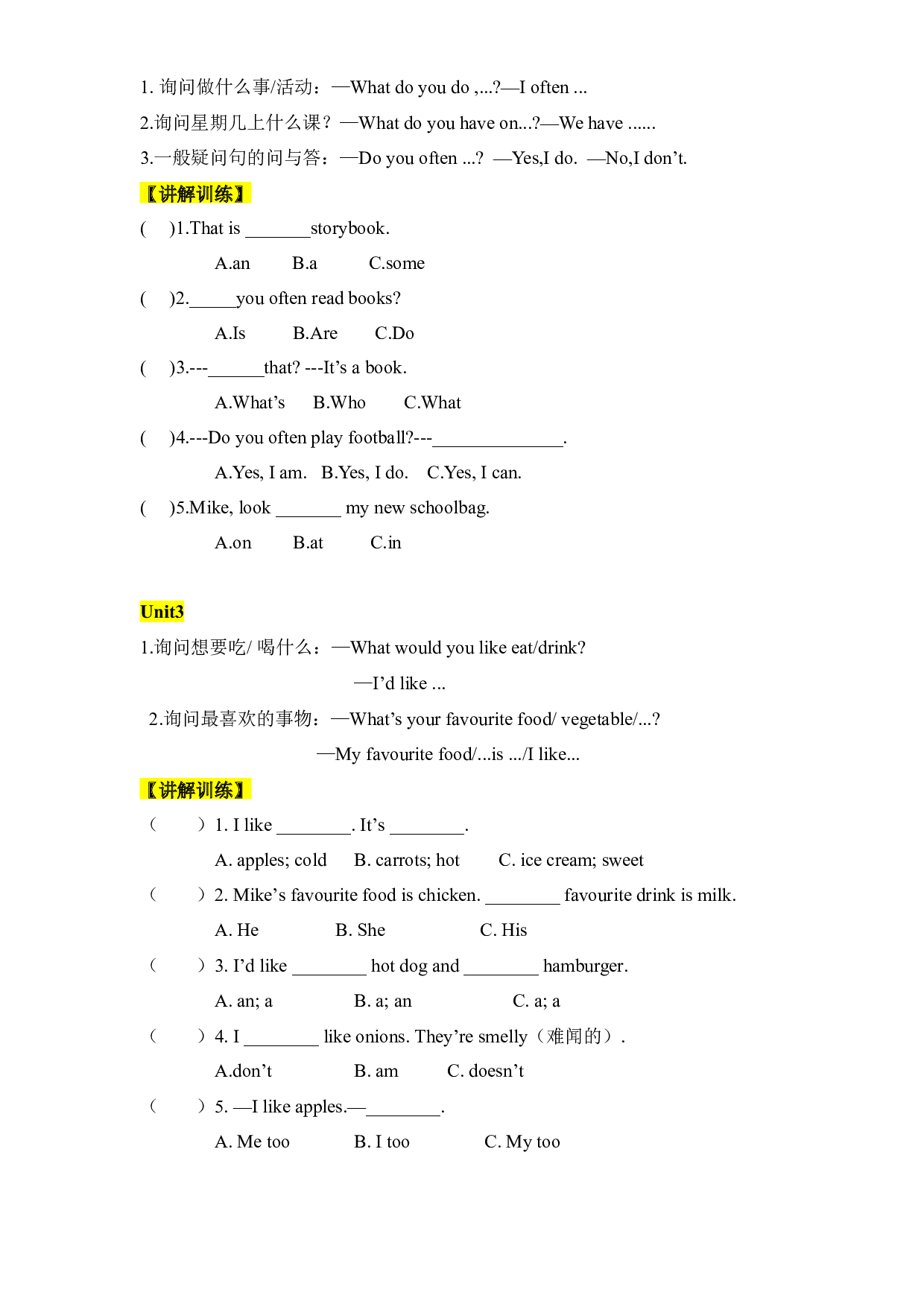 04 语法-2023-2024学年五年级英语寒假专项提升（人教PEP版）.docx 第2页