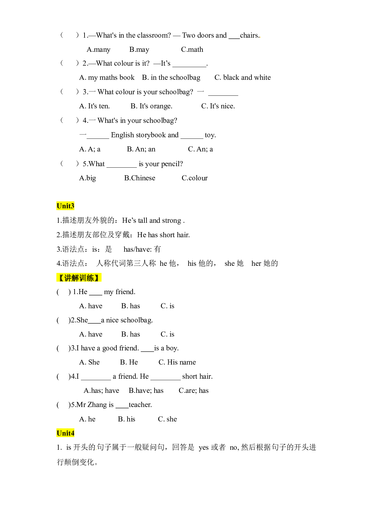 04 语法-2023-2024学年四年级英语寒假专项提升（人教PEP版）.docx 第2页