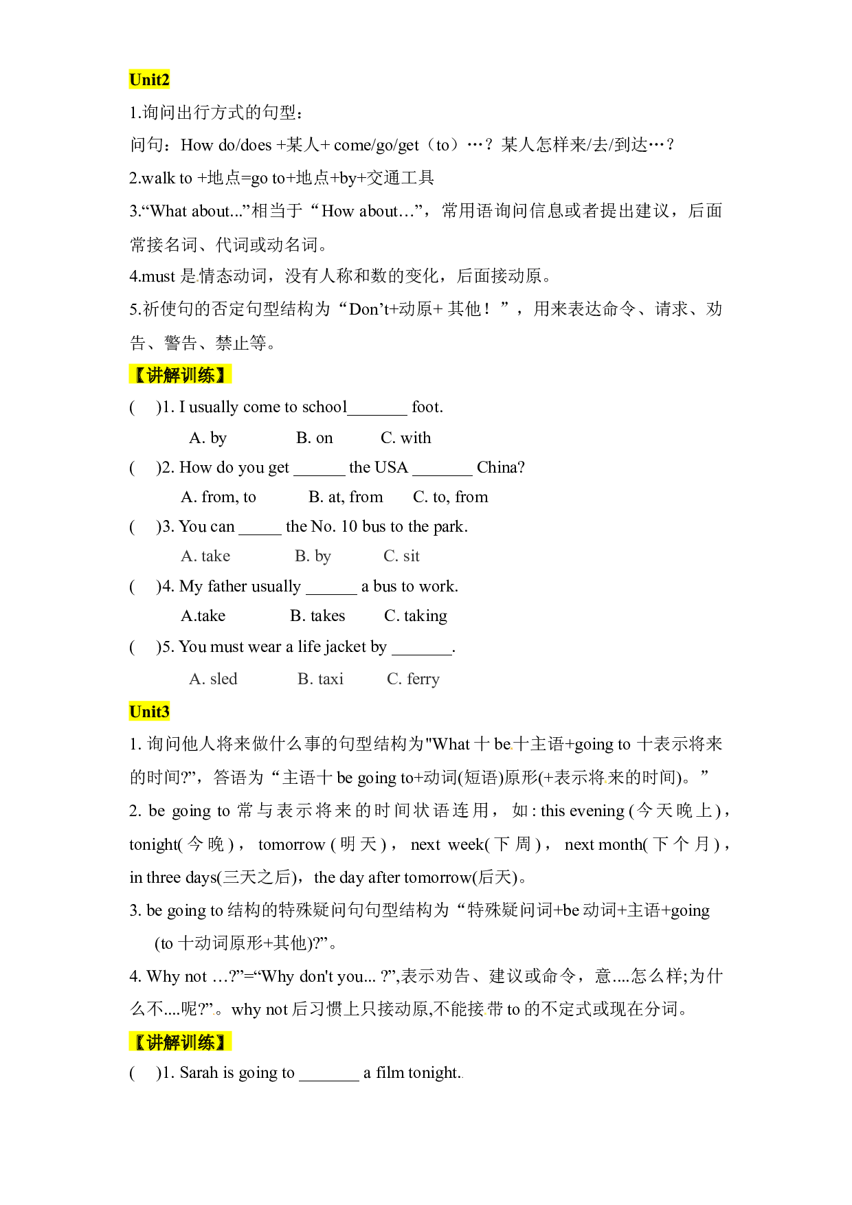 04 语法-2023-2024学年六年级英语寒假专项提升（人教PEP版）.docx 第2页