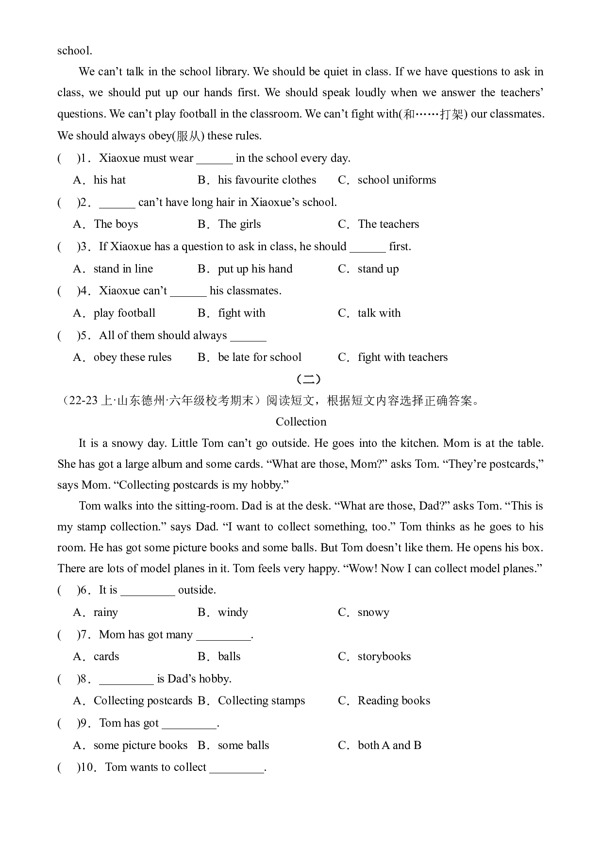 05&nbsp;&nbsp;阅读-2023-2024学年六年级英语寒假专项提升（外研版三起）.docx 第2页