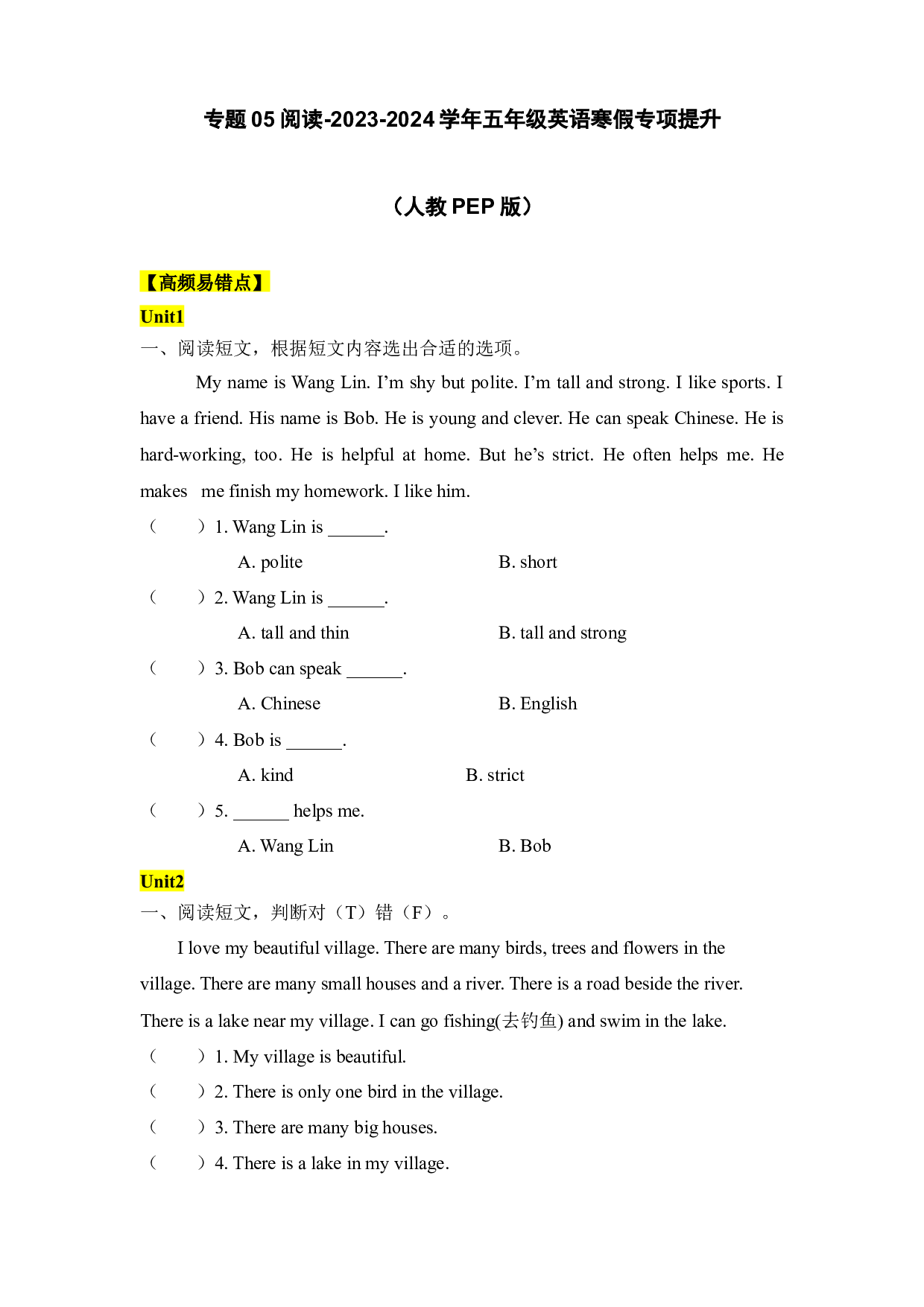 05 阅读-2023-2024学年五年级英语寒假专项提升（人教PEP版）.docx 第1页