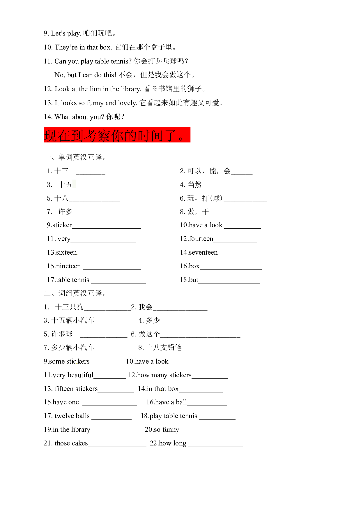 【夯实基础+语法巩固+阅读提升】译林版四年级上Unit 3 How many.docx 第2页