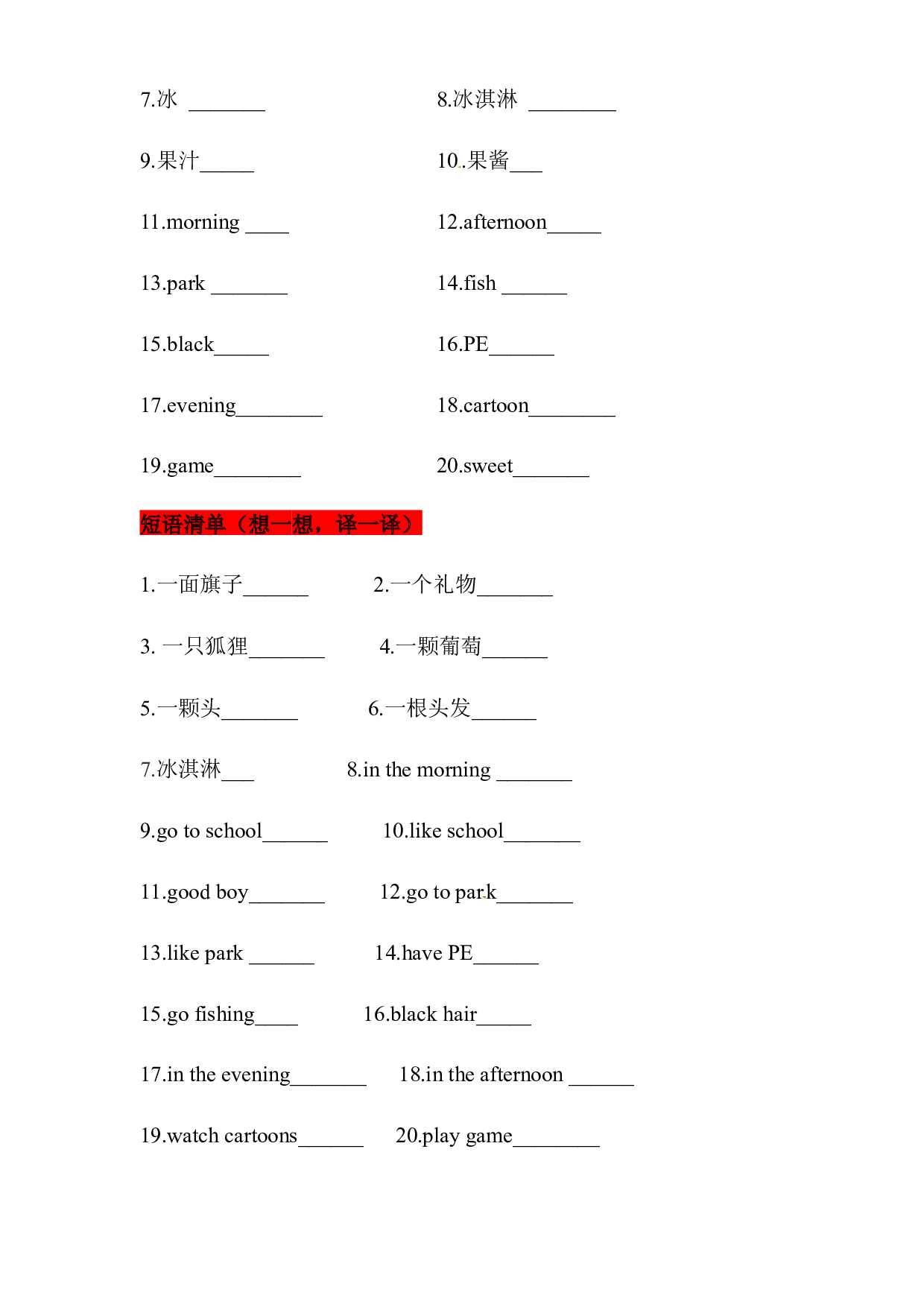 【挖空式】一年级英语下册单元知识背诵清单-Unit Two What do you do  北京版 （含答案）.docx 第2页