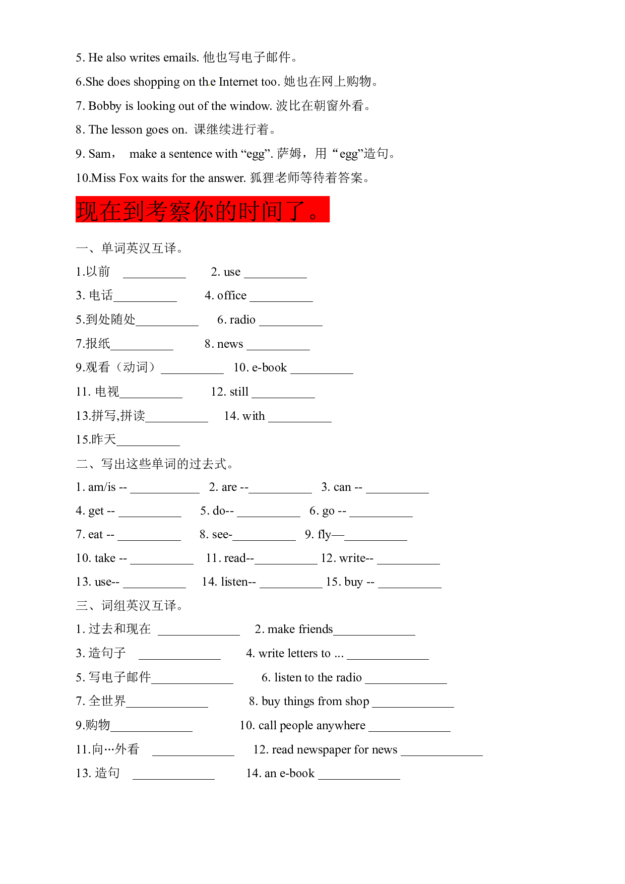 【夯实基础+语法巩固+阅读提升】译林版六年级上Unit 4Then and now.docx 第2页