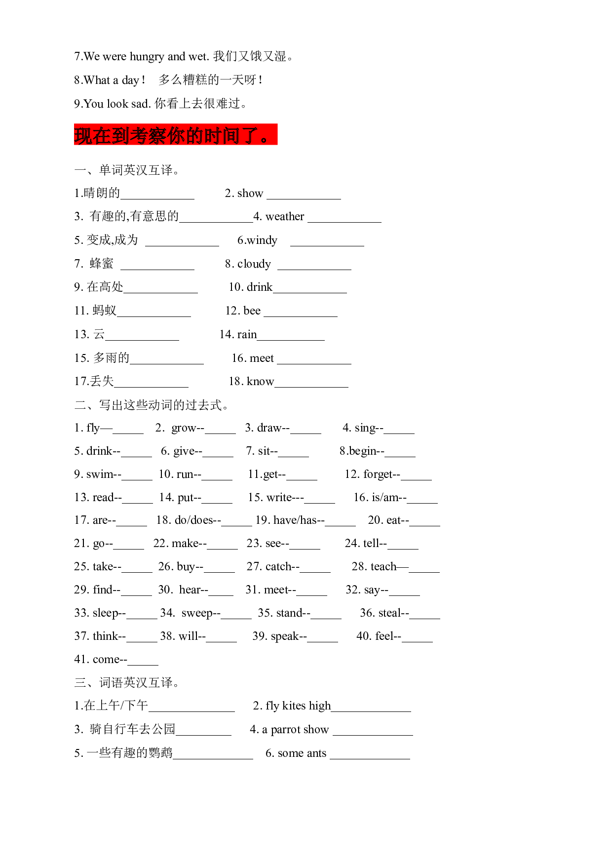 【夯实基础+语法巩固+阅读提升】译林版六年级上Unit 2 What a day.docx 第2页