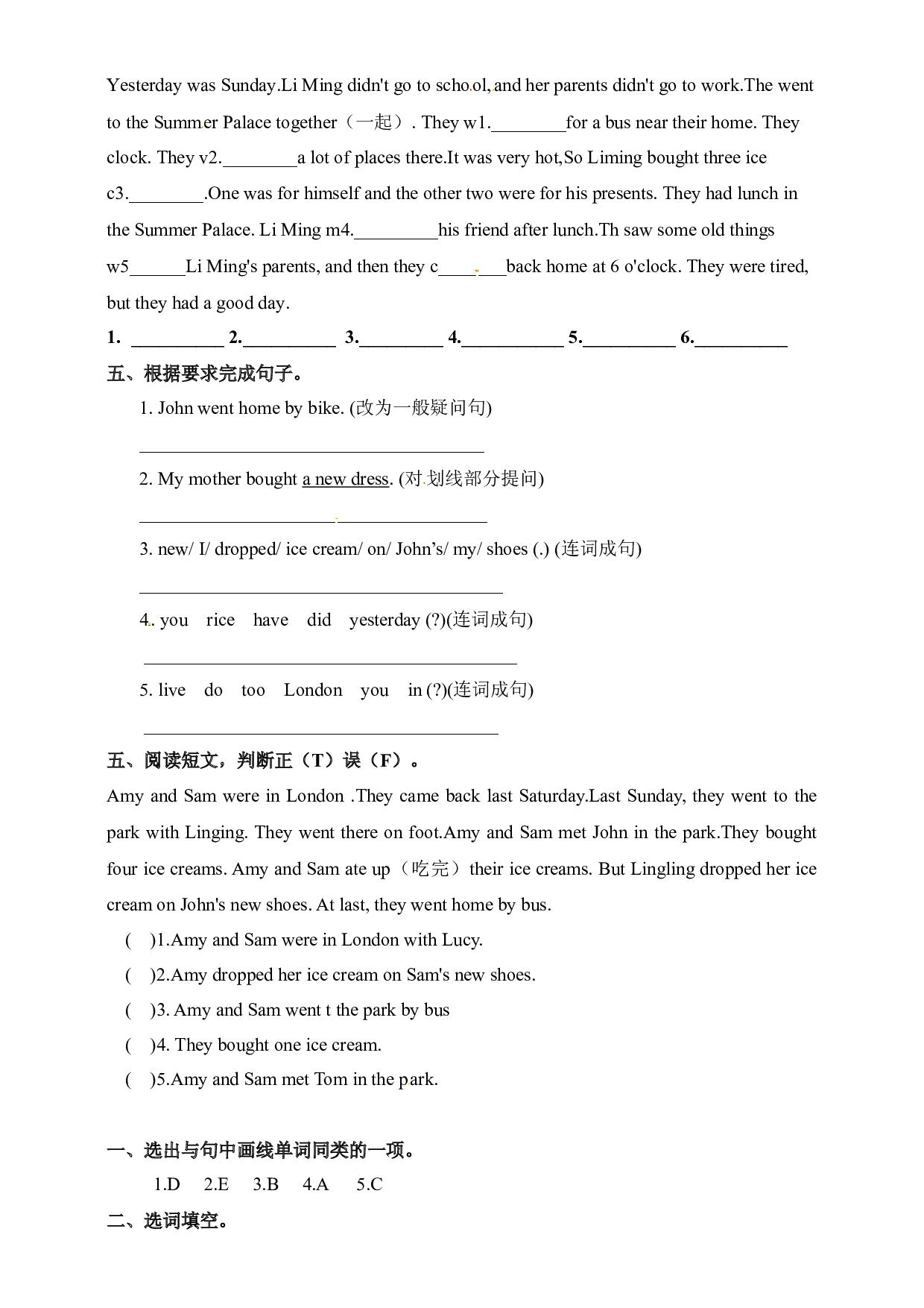 【寒假综合提升】五年级英语寒假作业 一  外研版三起（含答案）.docx 第2页