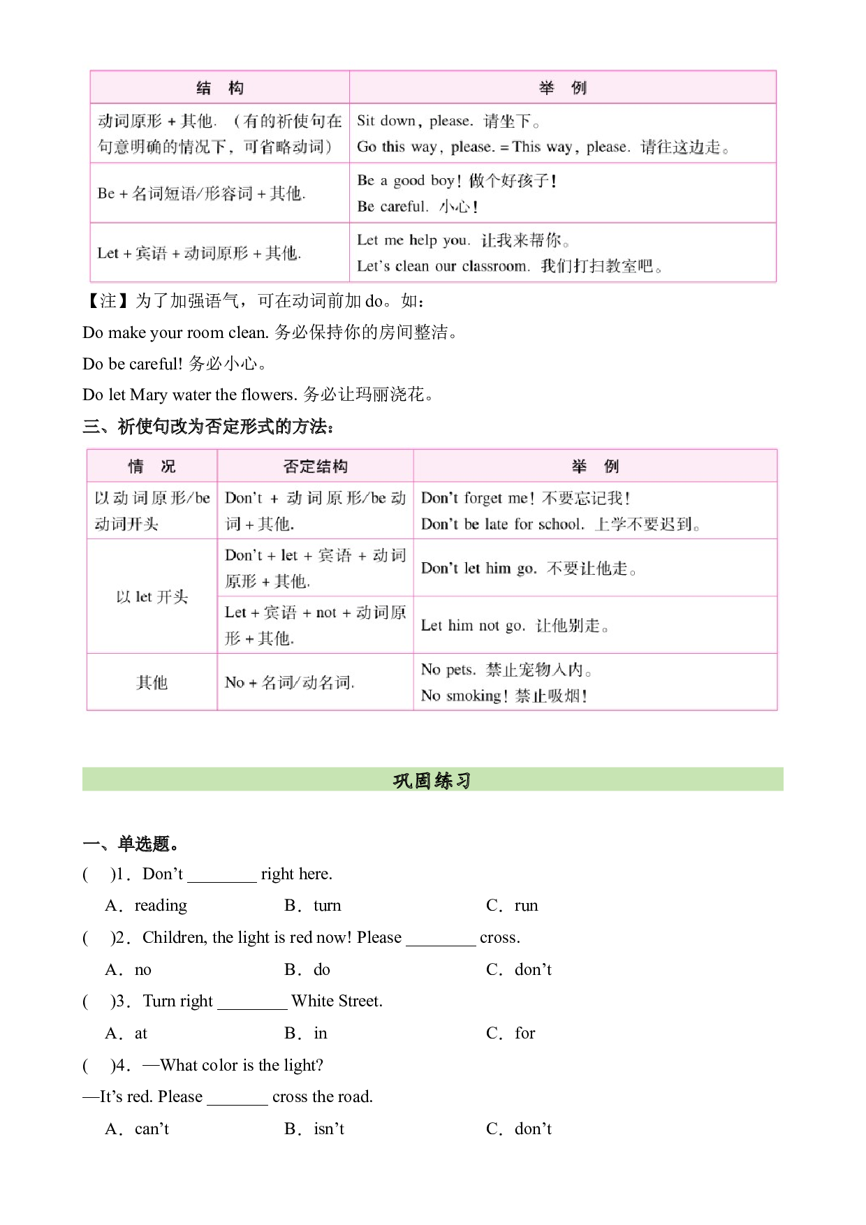M10U2语法复习+巩固练习-2023-2024学年六年级英语上册单元hz102（外研版三起）.docx 第2页