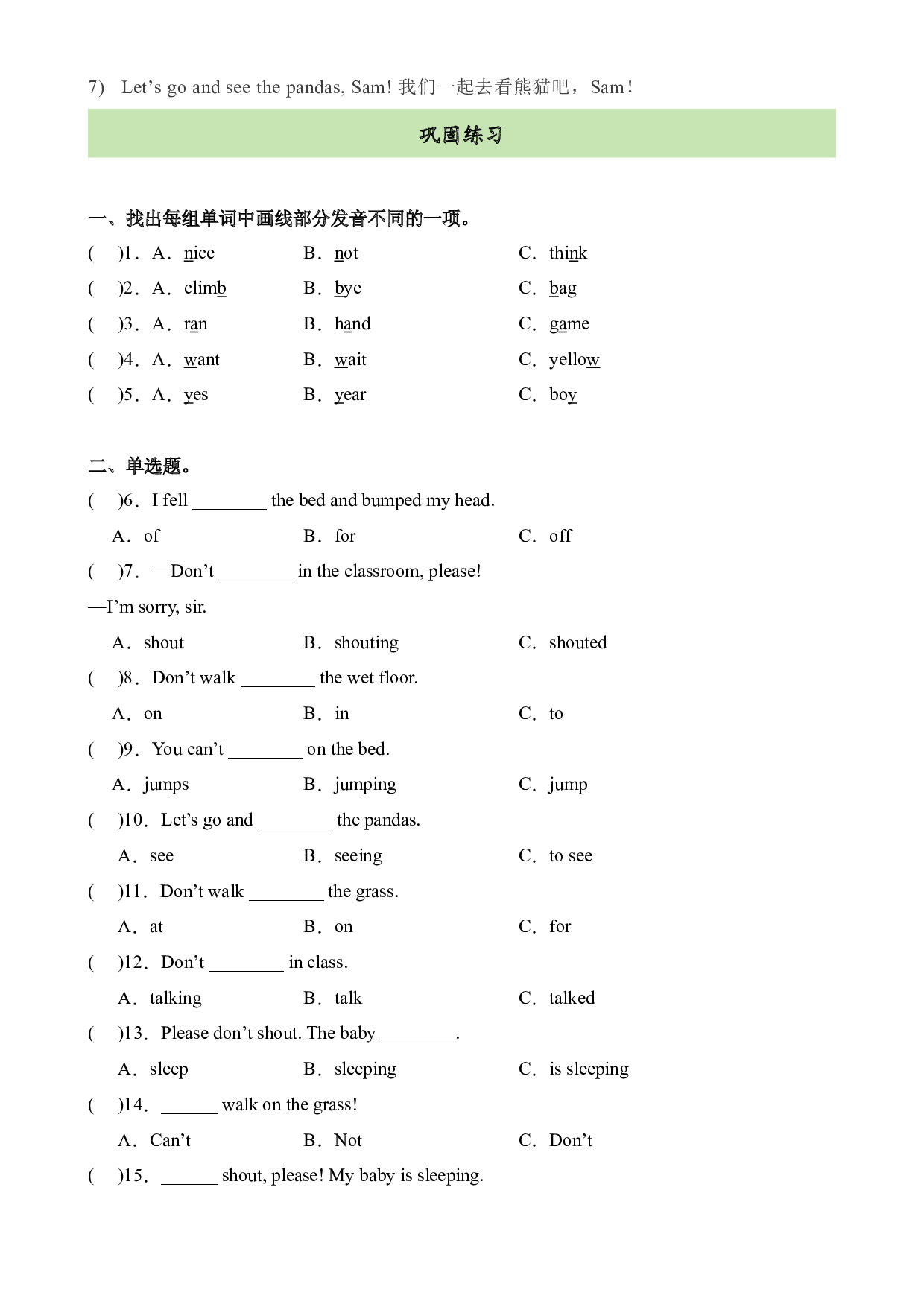 M10U2课文知识复习+巩固练习-2023-2024学年五年级英语上册单元hz102（外研版三起）.docx 第2页