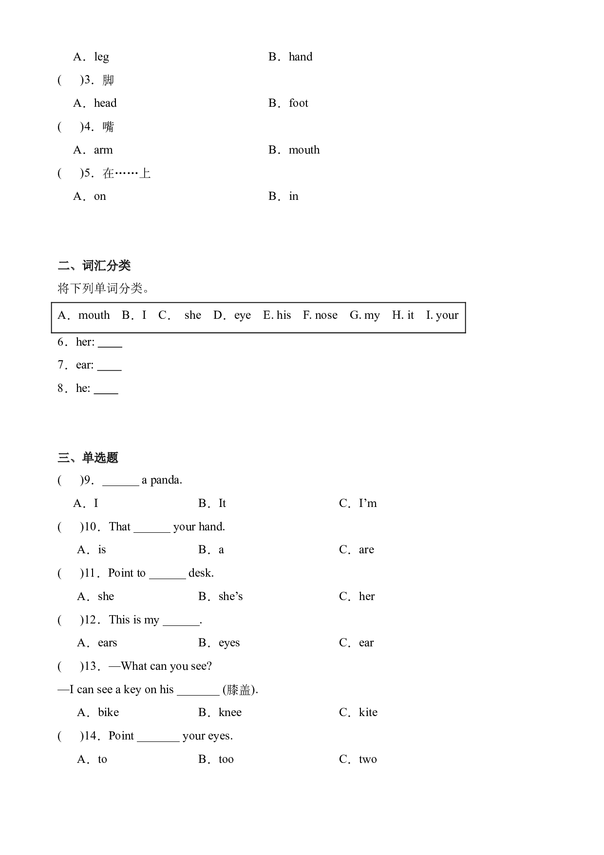 M10U2课文知识复习+巩固练习-2023-2024学年三年级英语上册单元hz102（外研版三起）.docx 第2页
